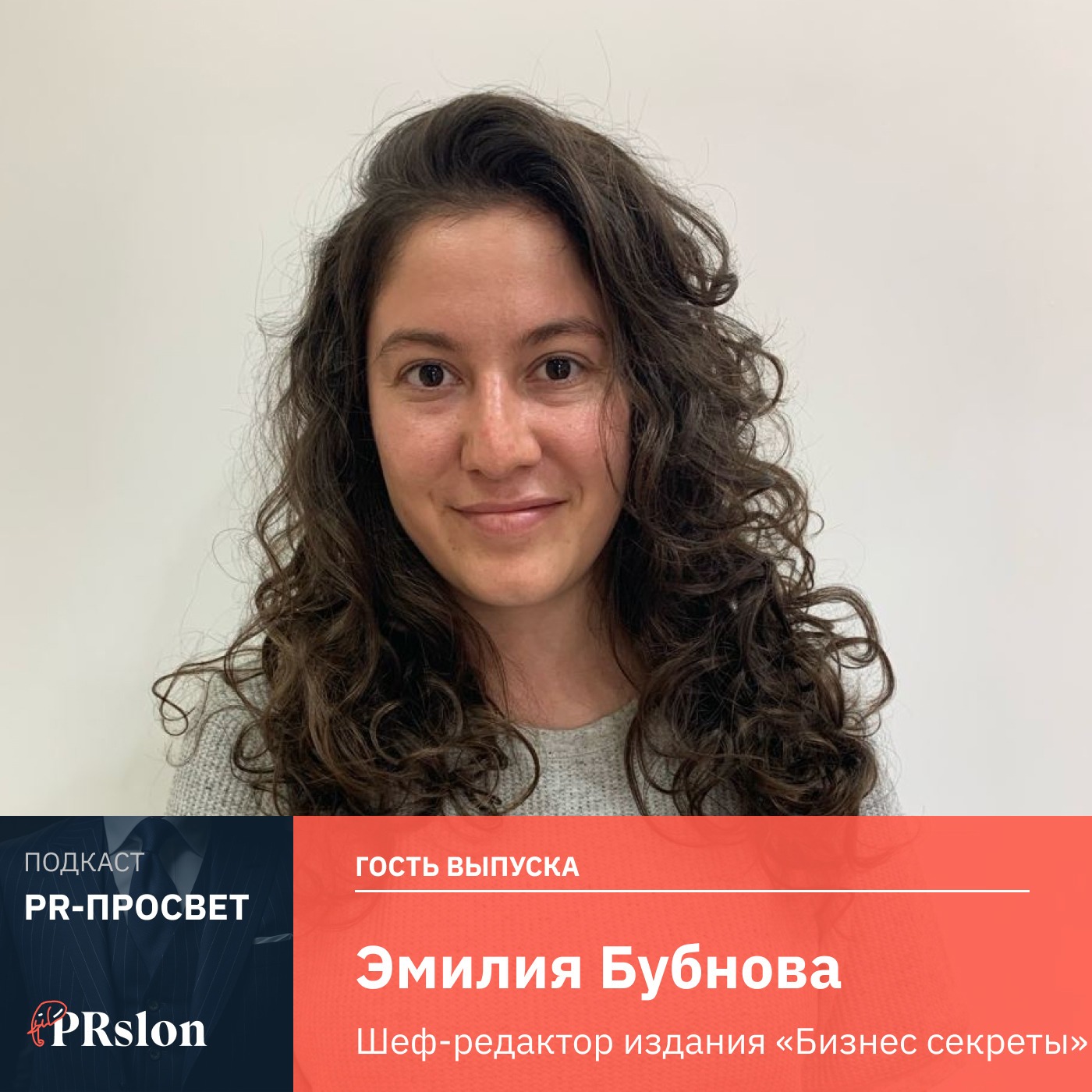 Эмилия Бубнова, шеф-редактор Тинькофф Бизнес-секреты: «Как написать статью, которая «залетит» episode artwork