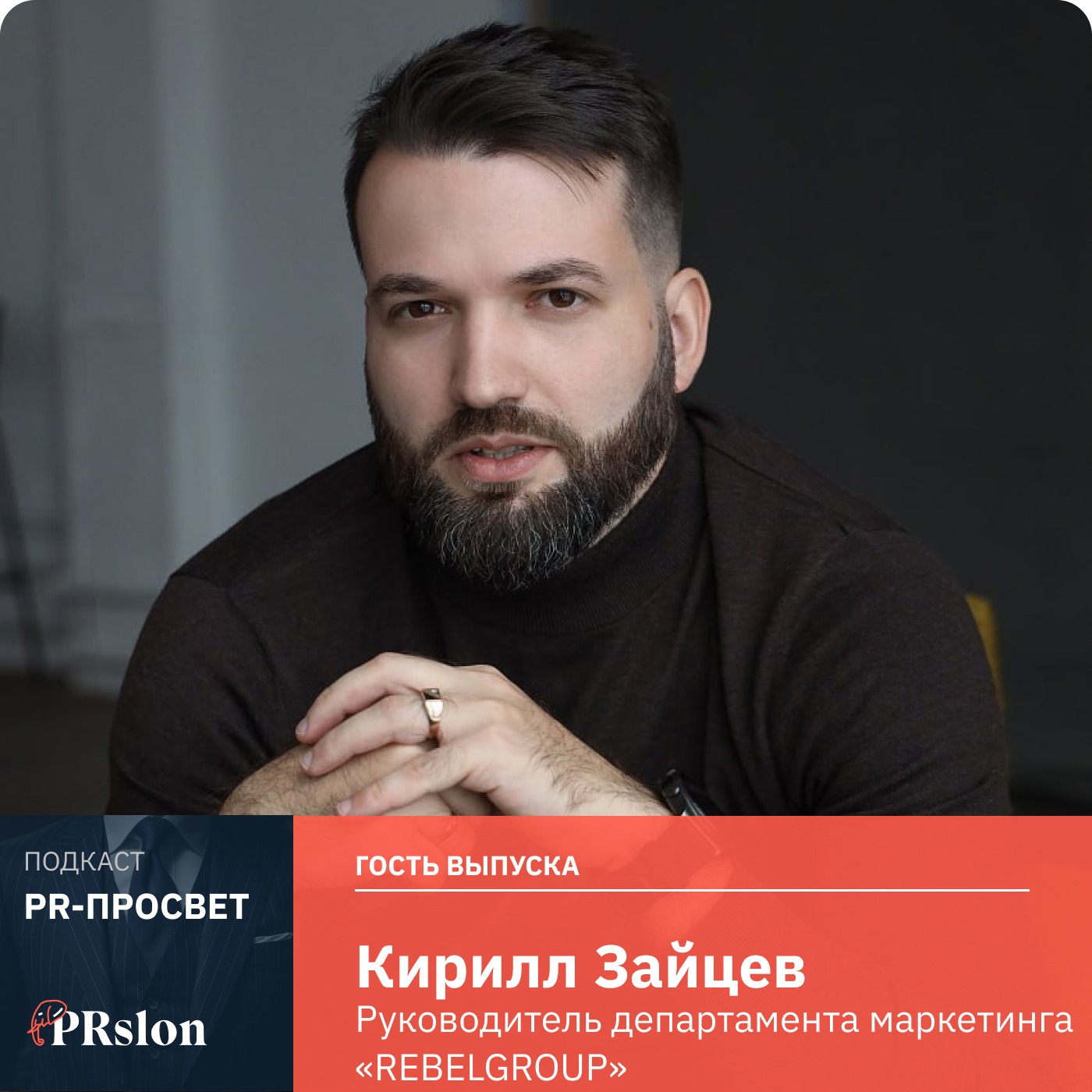 Кирилл Зайцев, REBELGROUP, «Профкосметика прирастает на маркетплейсах на 30% в год» Кирилл Зайцев, REBELGROUP, «Профкосметика прирастает на маркетплейсах на 30% в год»