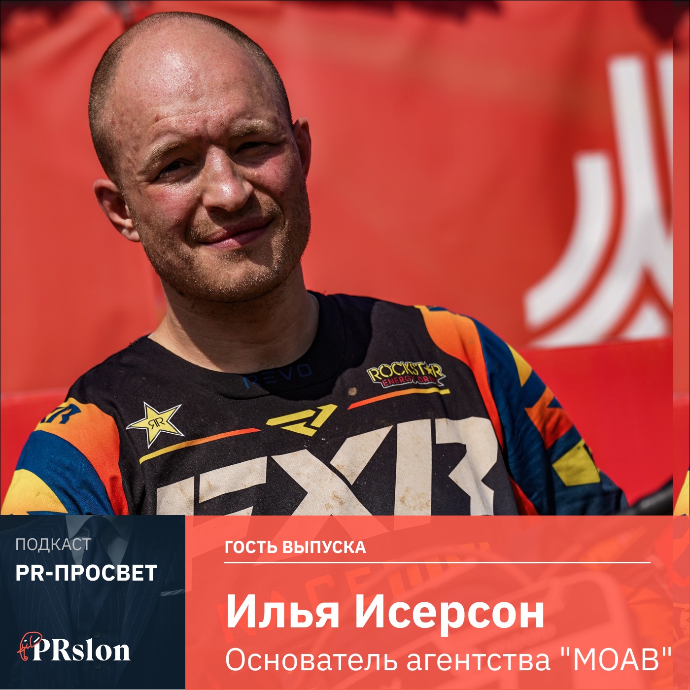 Илья Исерсон, MOAB: «Экспертный контент как оружие в эпоху нейросетей» podcast