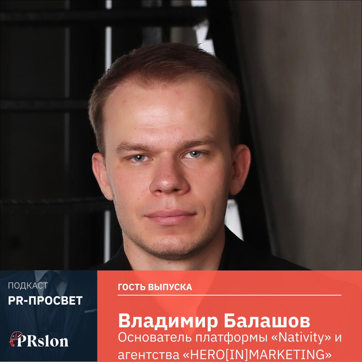 Владимир Балашов: Пиар, рекрутинг, продажи - Telegram как инструмент роста для B2B компаний Владимир Балашов: Пиар, рекрутинг, продажи - Telegram как инструмент роста для B2B компаний