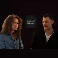 Юлия Прыгина. Женские силовые тренировки и питание. Подкаст Тренера. Часть 1.