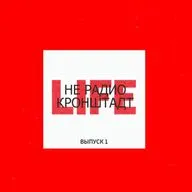 LIFE - ЛЕТО (1)
