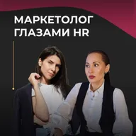 Маркетинг нового времени. Что нас ждет дальше? Какие отрасли наиболее перспективны для маркетологов