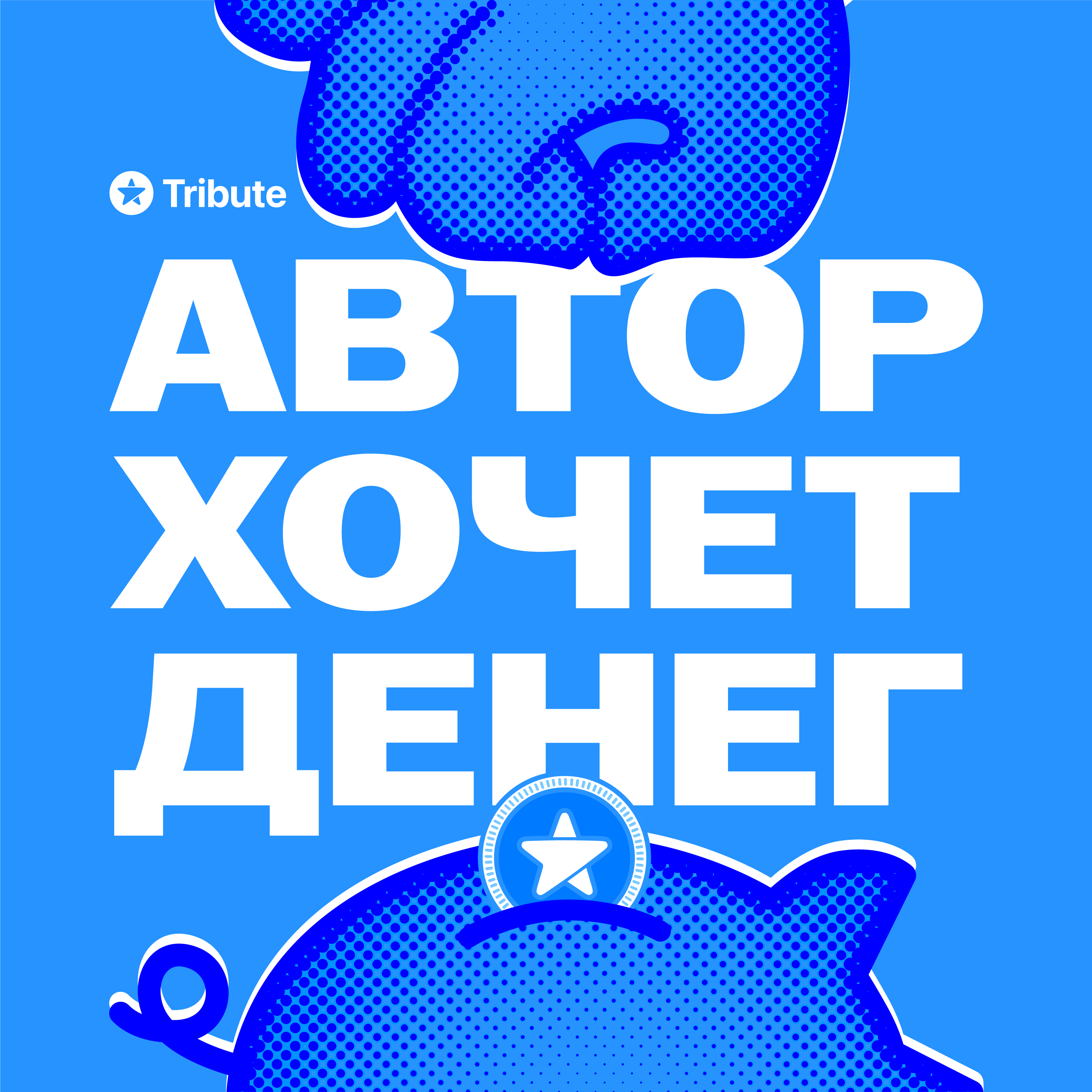 Кирилл Сибиряк: онлайн-школа, курс и другие способы заработка на обучении podcast