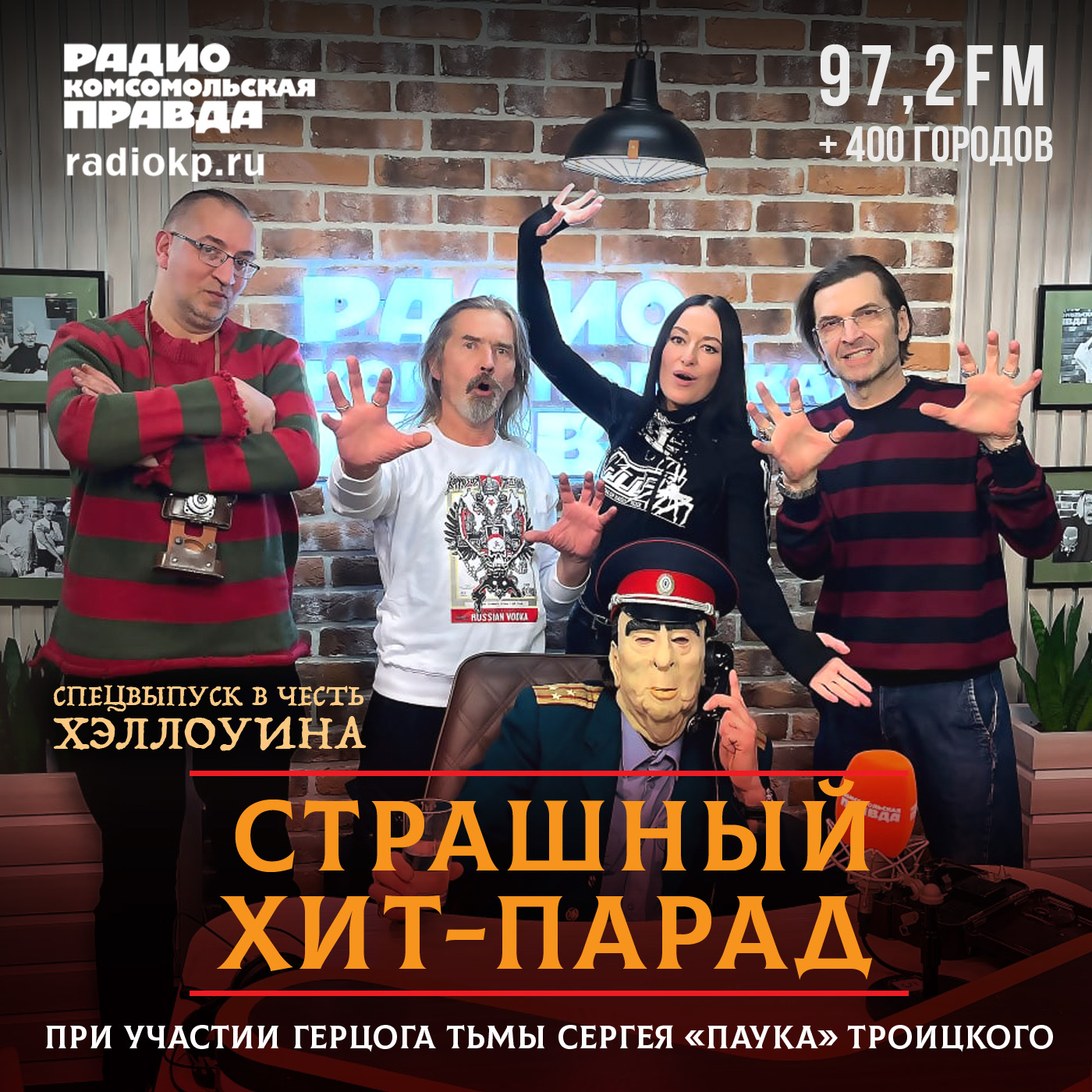 Итоги хит-парада за 24-29 октября. «25/17», «Ночные снайперы» и «Танцы минус» episode artwork