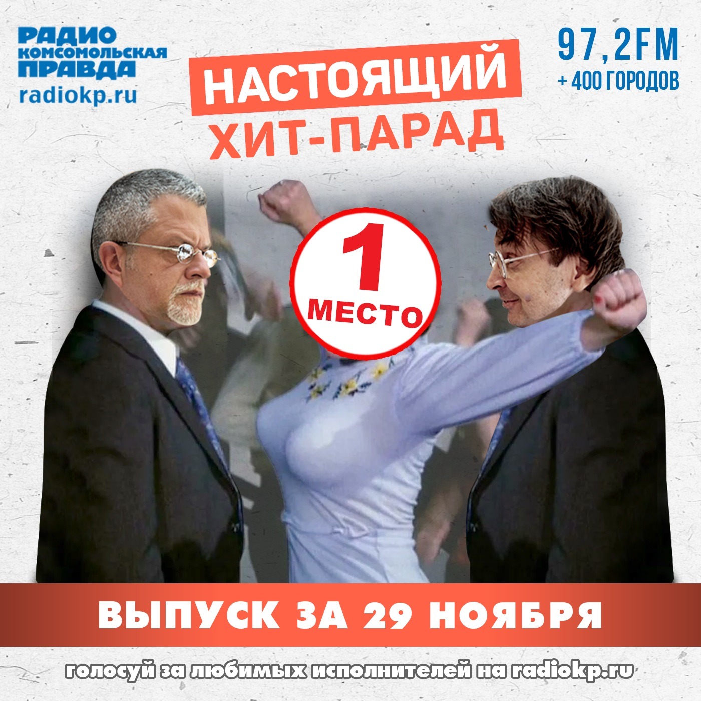 Итоги хит-парада за 24-29 ноября. «Radio Tapok» «Сурганова и оркестр» и «Кино» episode artwork