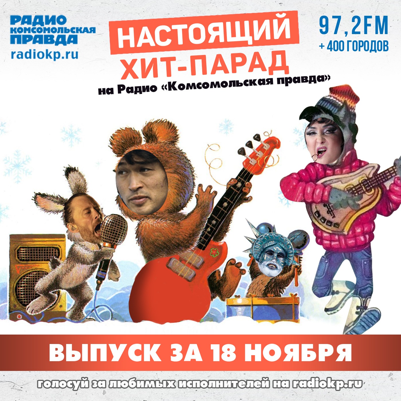 Итоги хит-парада за 13-18 ноября. «Моя Мишель», Александр Пушной и «25/17» episode artwork