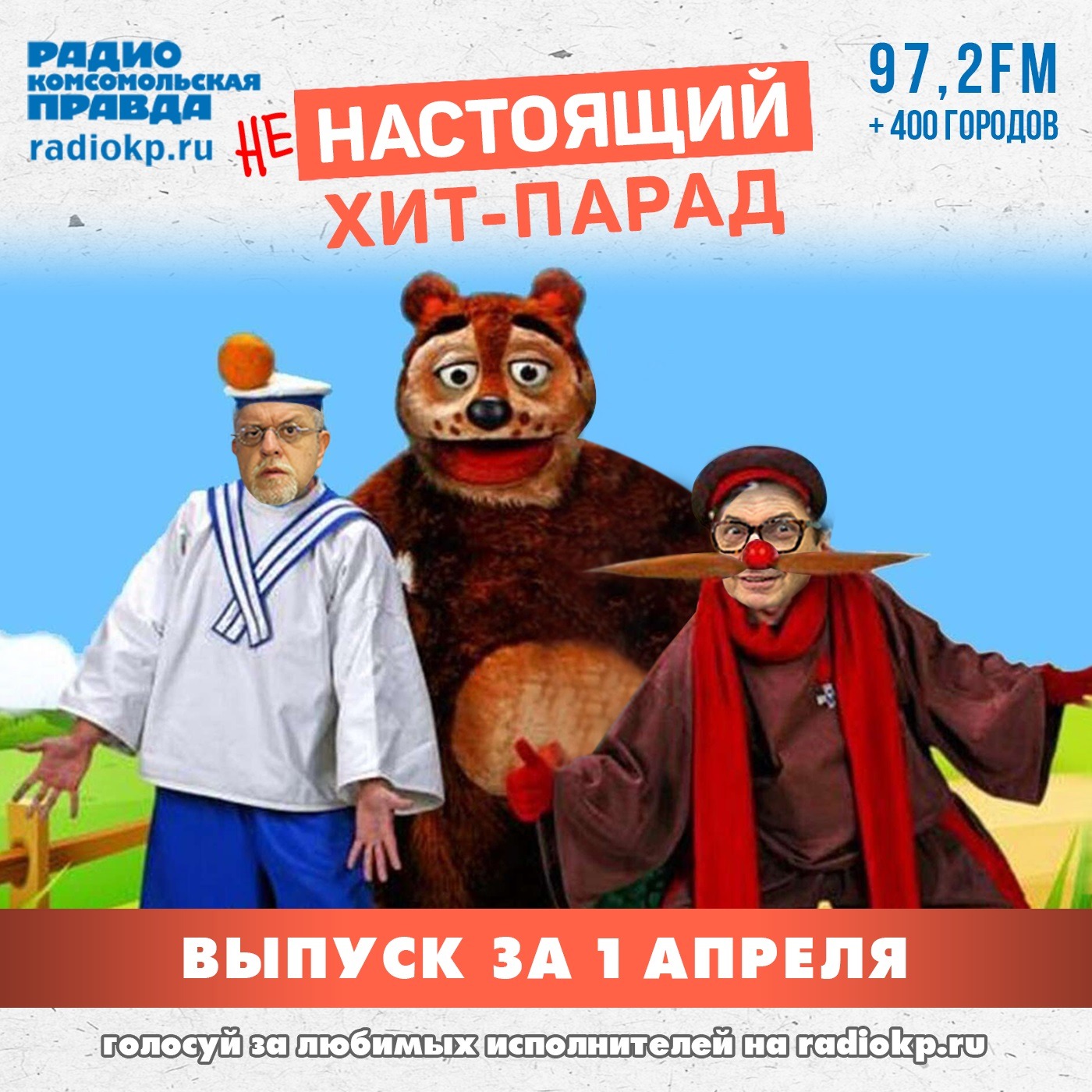 Самые непопулярные песни в «Настоящем хит-параде»: от Юры Борисова до «АукцЫона» episode artwork