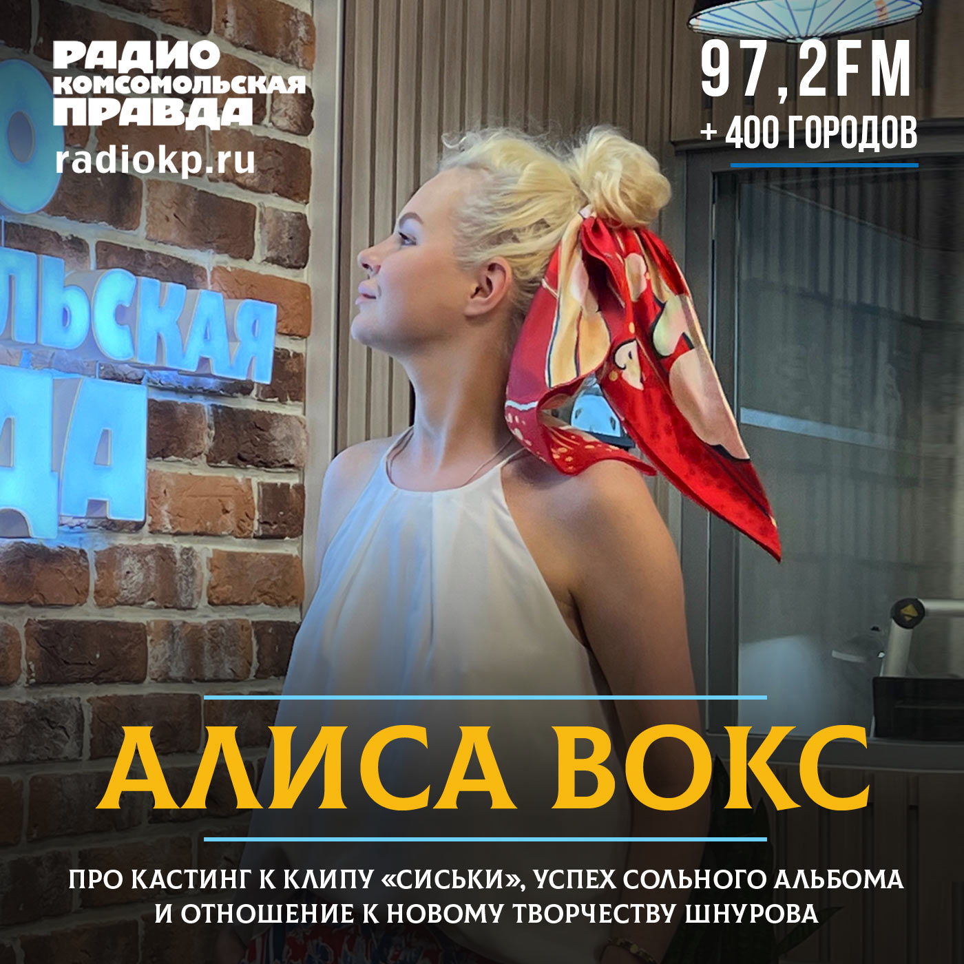 Алиса Вокс: На стриминге зарабатывают те, кого слушают школьники, а серьезные артисты зарабатывают на корпоративах episode artwork