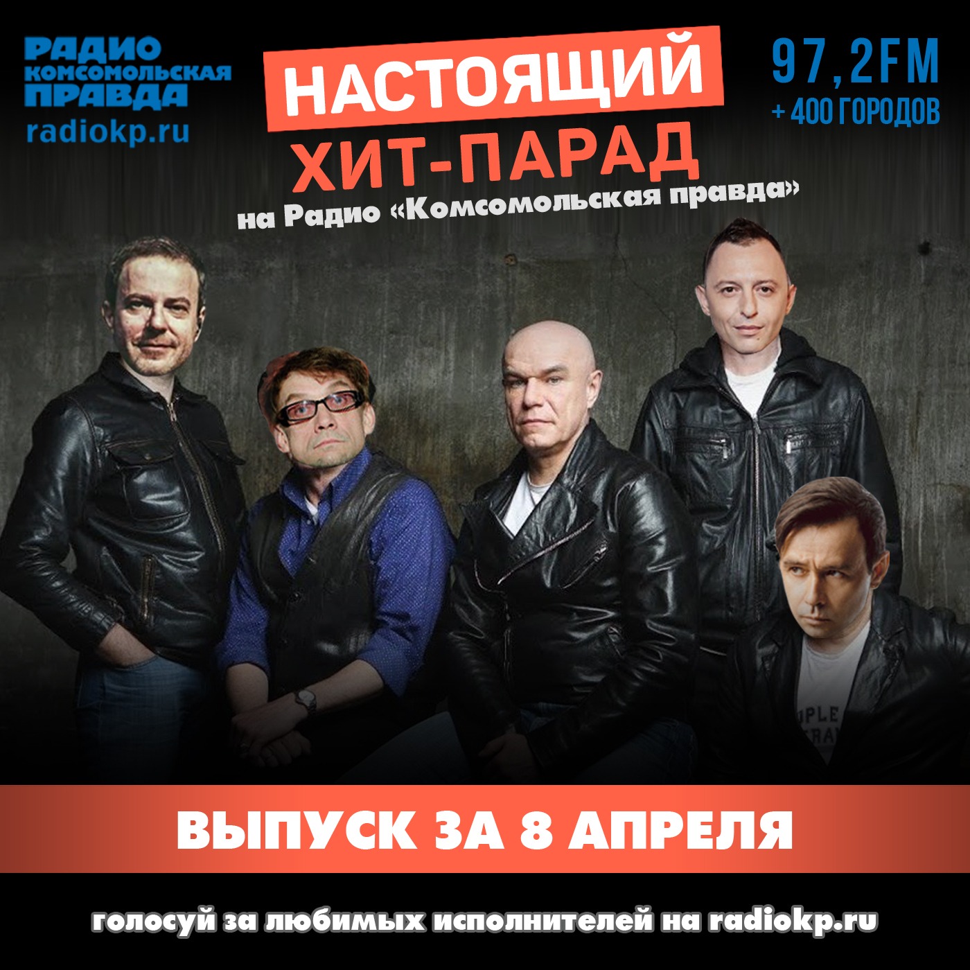 Итоги хит-парада за 3-8 апреля. «Альянс», «Звери» и «Моральный кодекс» episode artwork