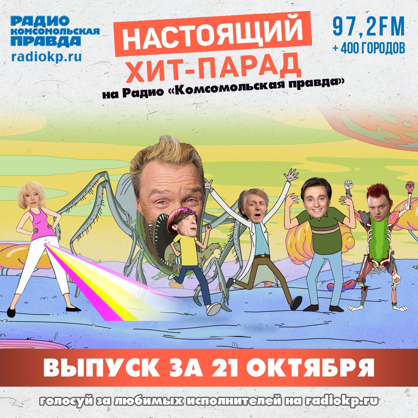 Итоги хит-парада за 16-21 октября. «Billy's Band», Андрей Князев и Смешарики, Крематорий episode artwork