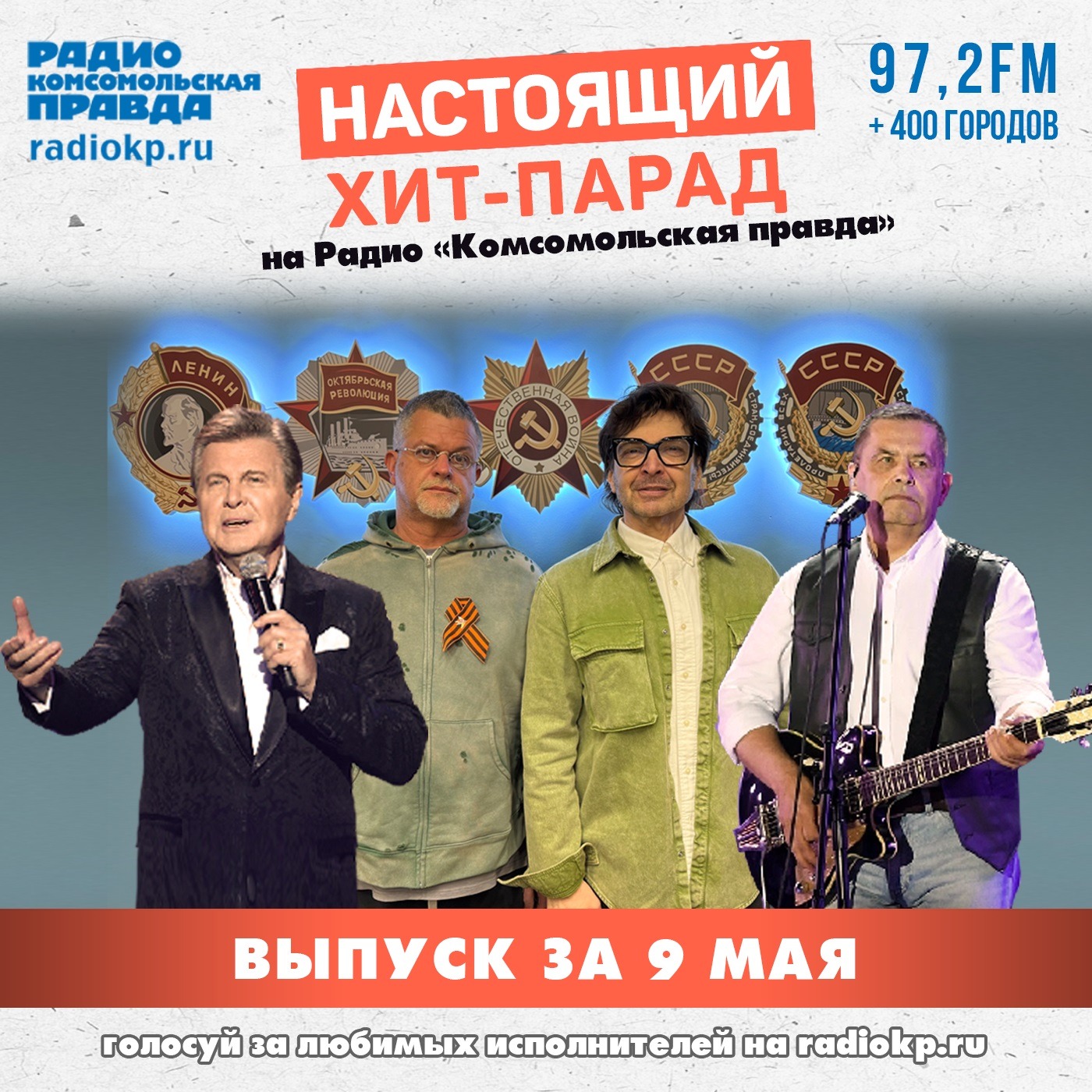 Это праздник со слезами на глазах. Как создавалась главная песня к 9 мая «День Победы»