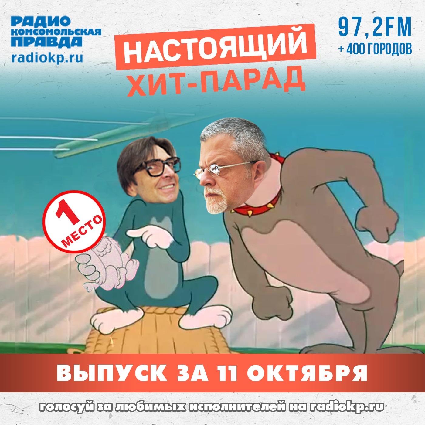 Итоги хит-парада за 6-11 октября. «25/17», «Lumen» и «Пикник» episode artwork