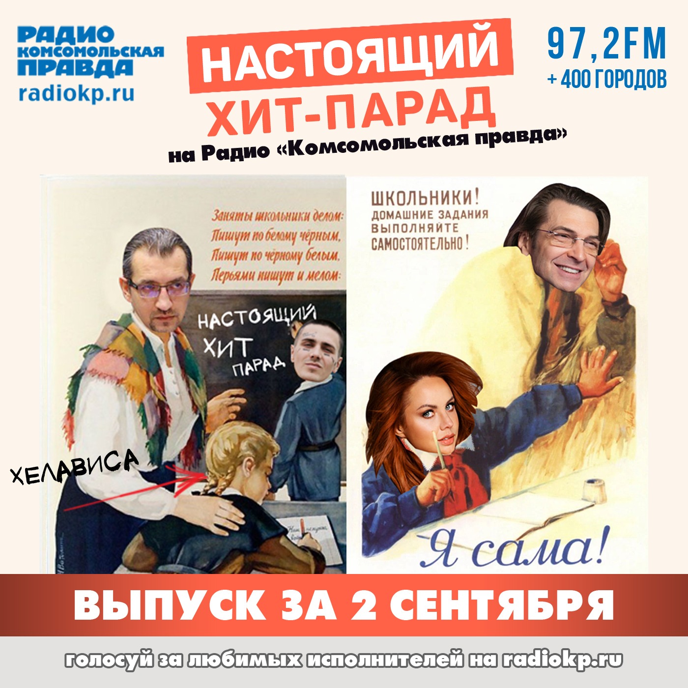 Итоги хит-парада за 28 августа - 2 сентября. Юрий Шевчук и Дмитрий Емельянов, Анимация & Мураками, Константин Кинчев и BRITVA episode artwork