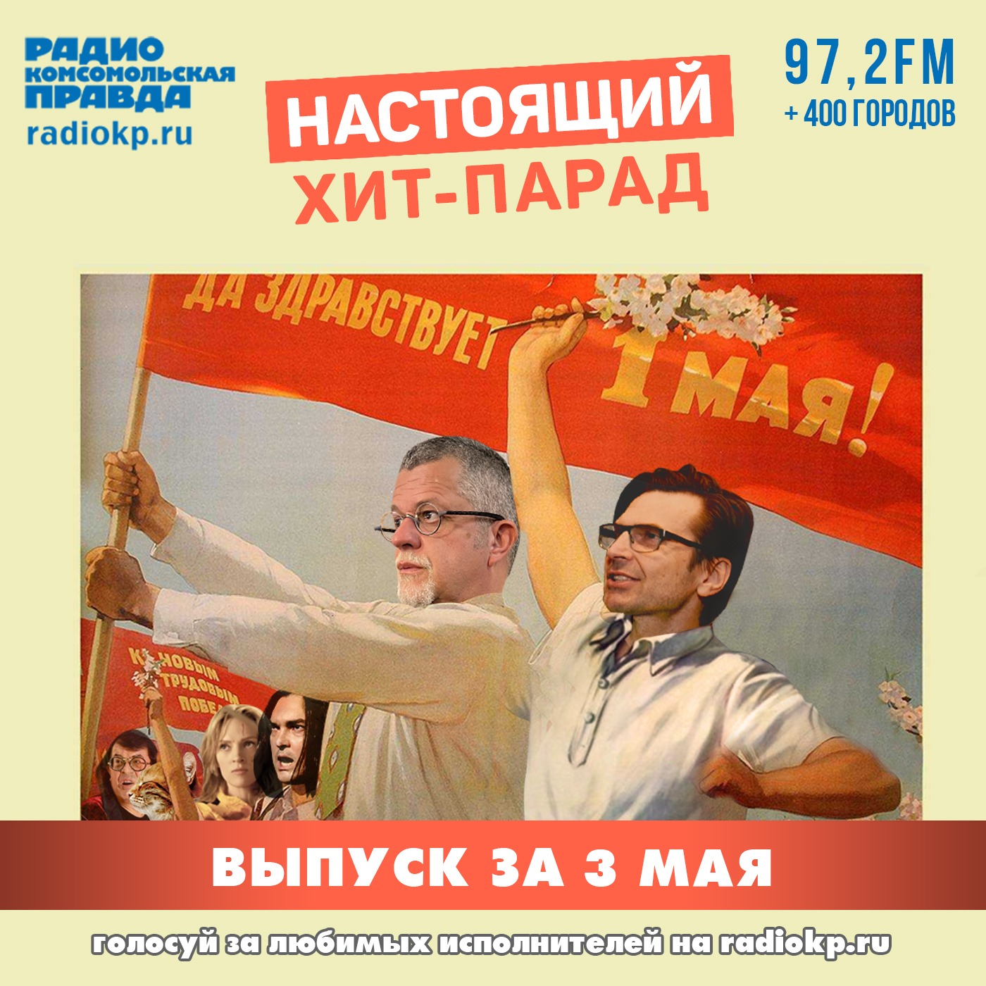 Итоги хит-парада за 28 апреля - 2 мая. Диана Арбенина, «Горшенев» и «Nagart» episode artwork