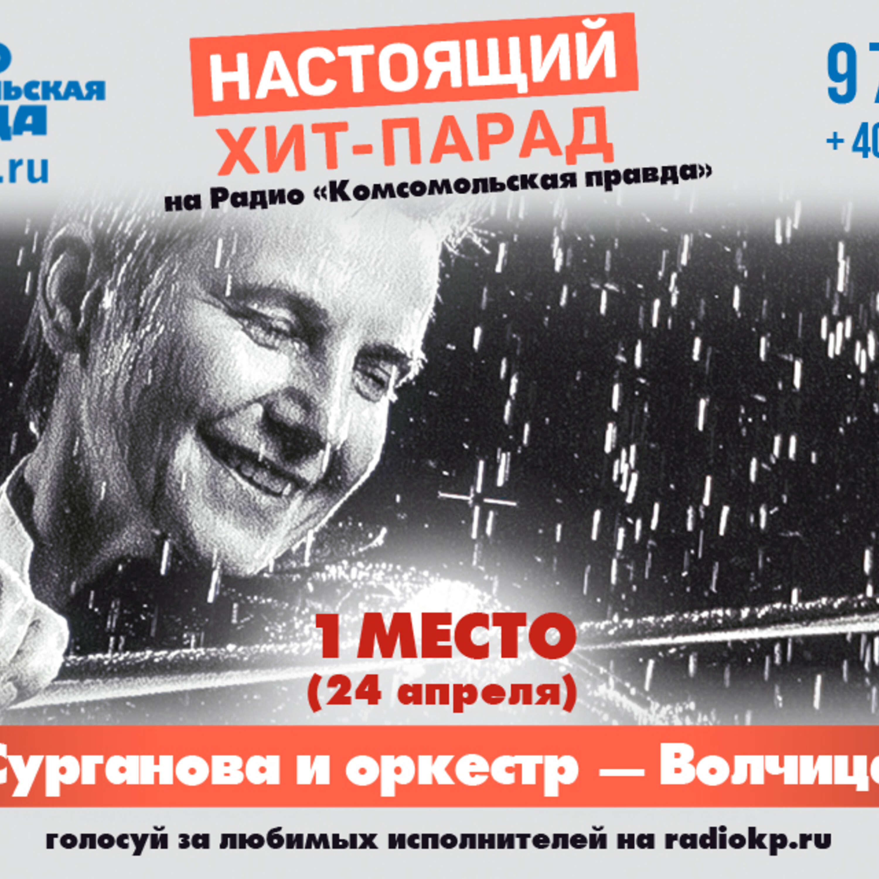 Светлана Сурганова: «Волчица» - это песня о вечной непроходящей любви, которая не умирает даже когда одного из возлюбленных уже нет