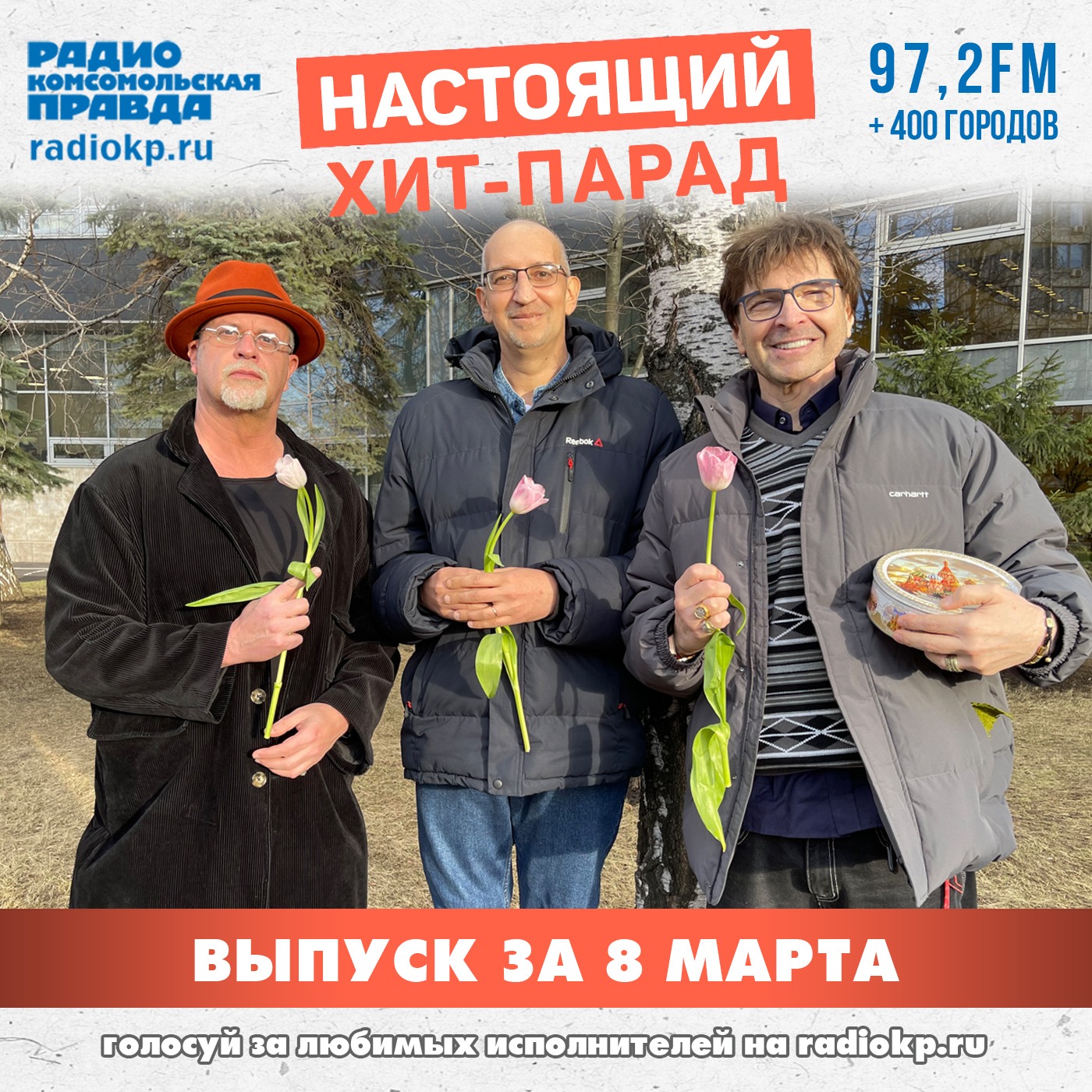 Итоги хит-парада за 3-8 марта. Диана Арбенина, «Пикник» и «Танцы минус» episode artwork