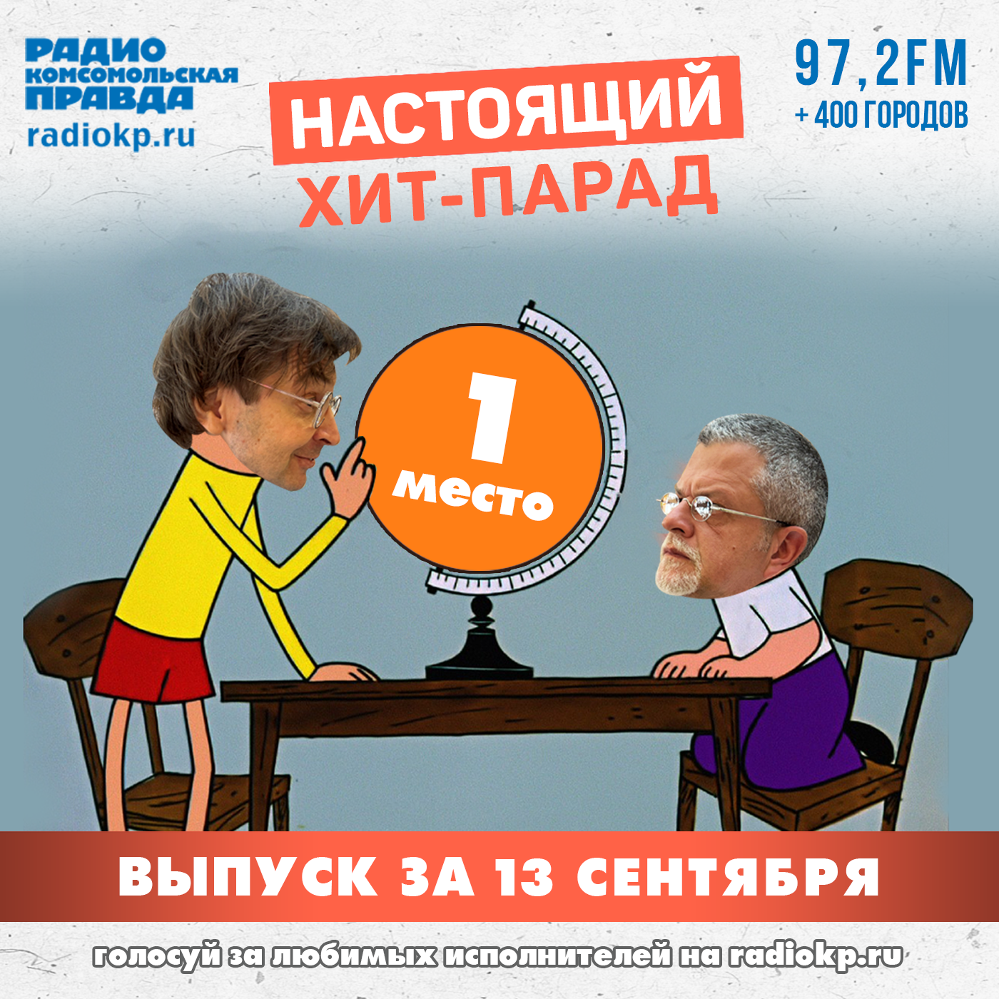 Итоги хит-парада за 8-13 сентября. «Ленинград», «Заточка» и «Моральный кодекс» episode artwork