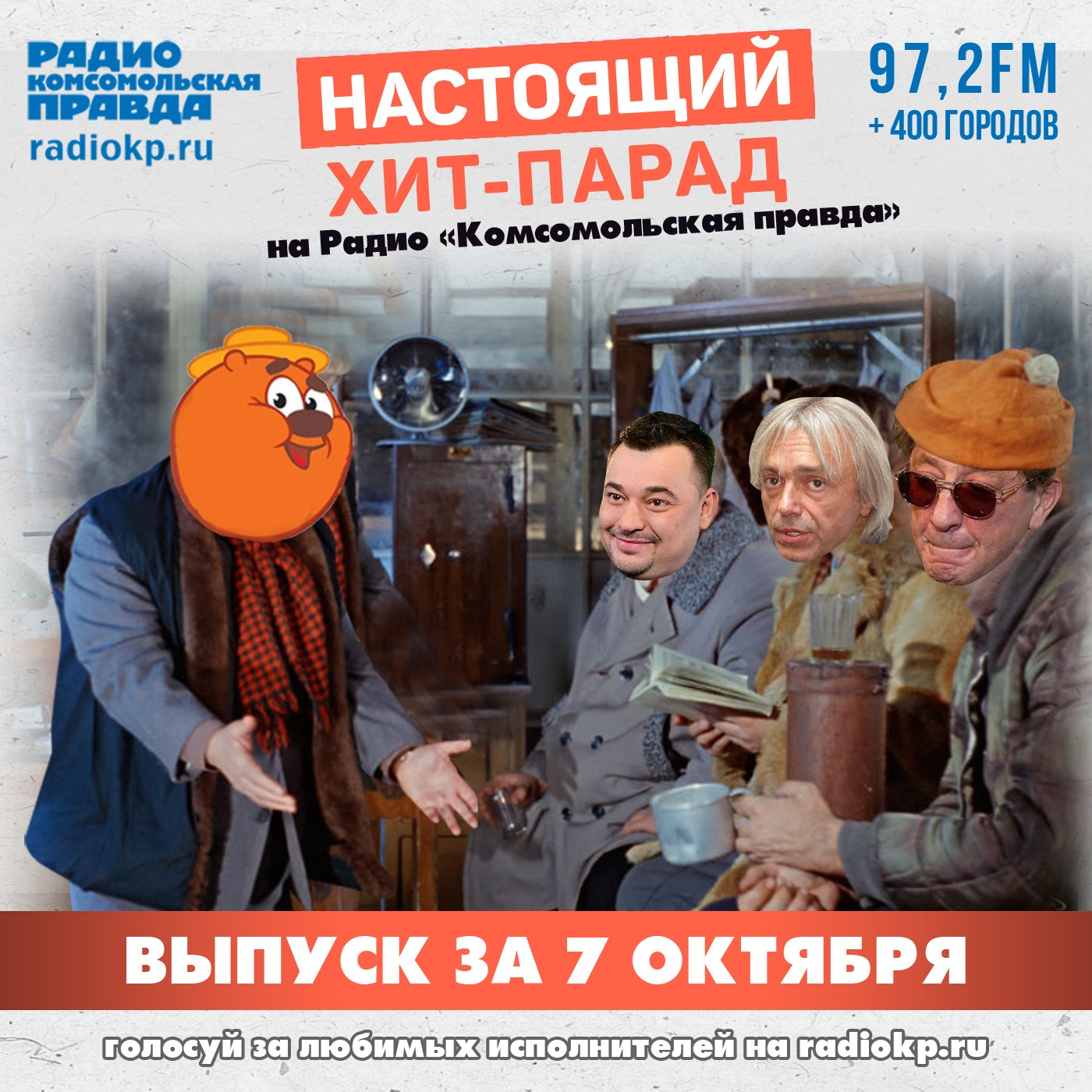 Итоги хит-парада за 2-7 октября. TattooIN, Блондинка КсЮ и Анимация & Мураками episode artwork
