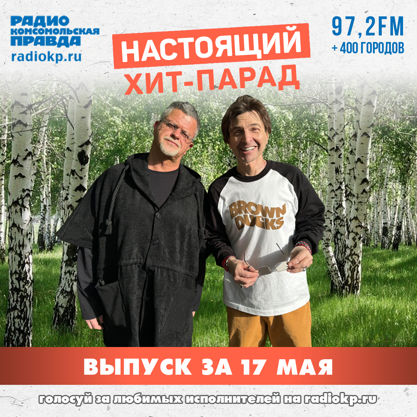 Итоги хит-парада за 12-17 мая. Диана Арбенина, «Психея» и «Моя Мишель» episode artwork