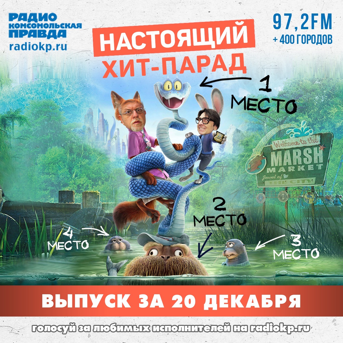 Итоги хит-парада за 15-20 декабря. «Radio Tapok», «Ария» и «Кино» episode artwork