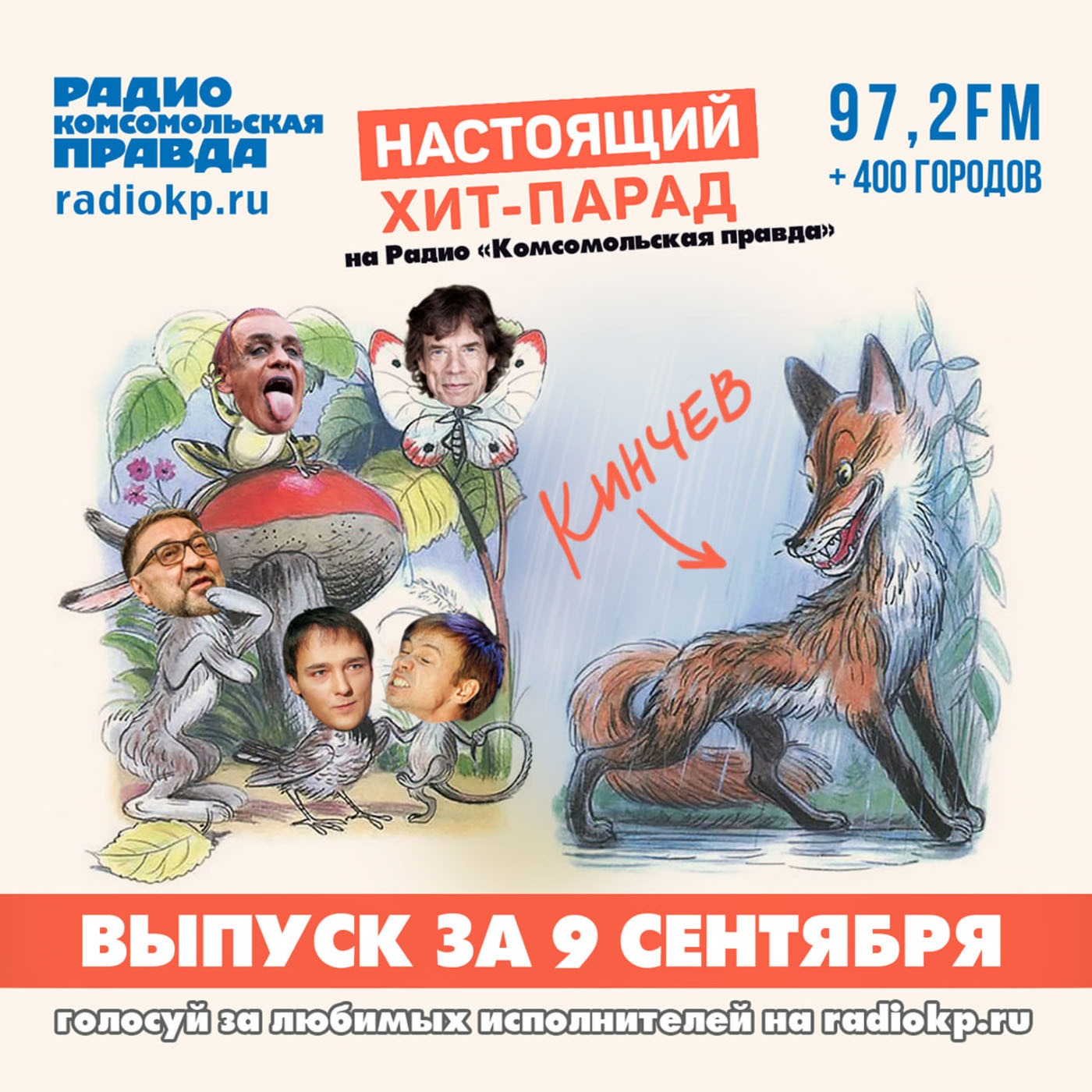Итоги хит-парада за 4-9 сентября. BRITVA и Константин Кинчев, «Пилот» и Анимация & Мураками episode artwork