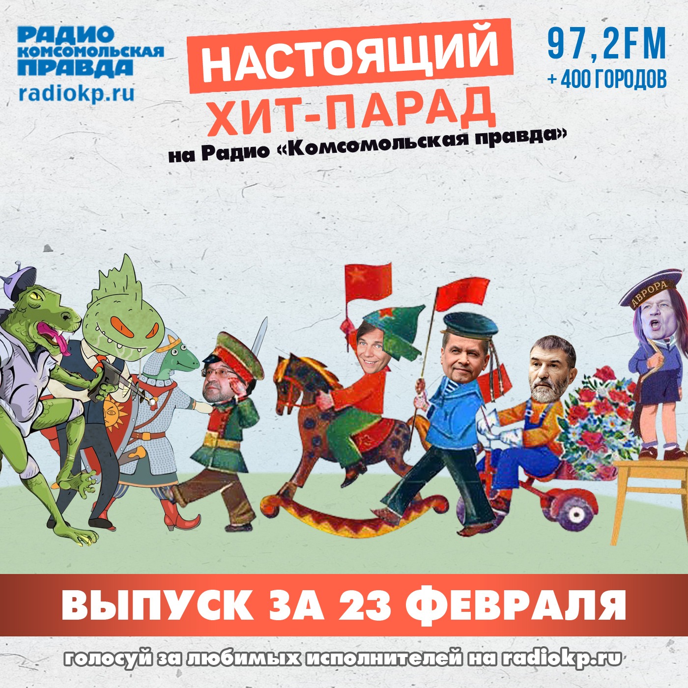 Итоги хит-парада за 19-24 февраля. «Крематорий», Баста и «Кипелов» episode artwork