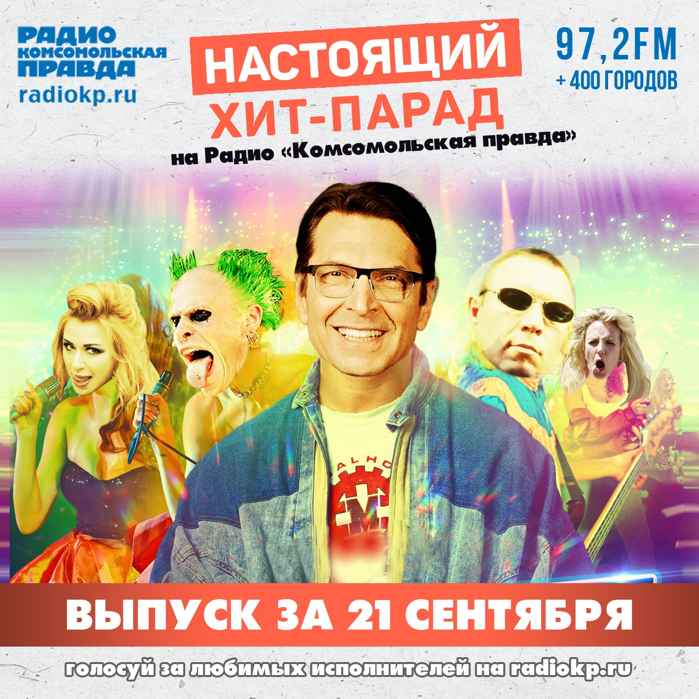 Итоги хит-парада за 16-21 сентября. «Звери», «Алиса» и «КняZz» episode artwork
