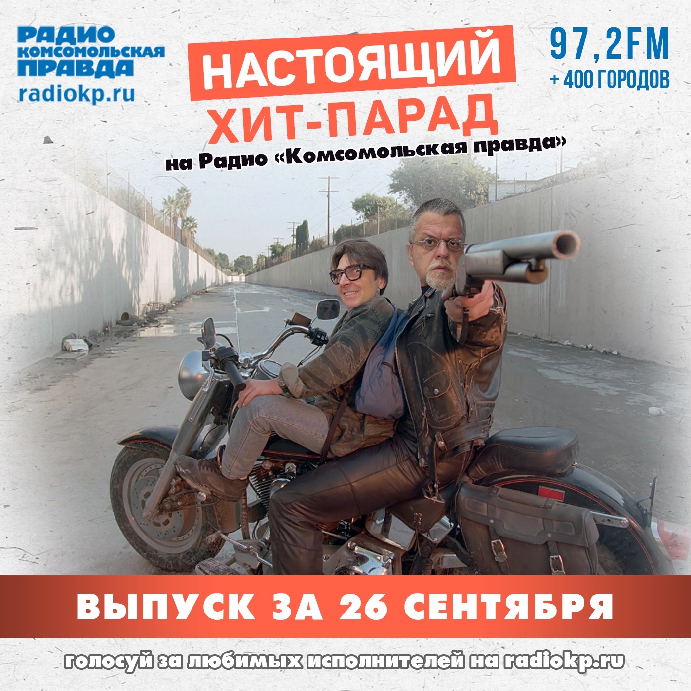 Итоги хит-парада за 21–26 сентября. «Lumen», «Бонд с кнопкой» и «Пикник»
