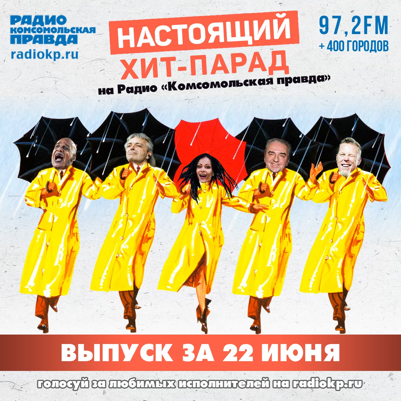 Итоги хит-парада за 17-22 июня. Сергей Шнуров, «Алиса» и «Горшенев» episode artwork
