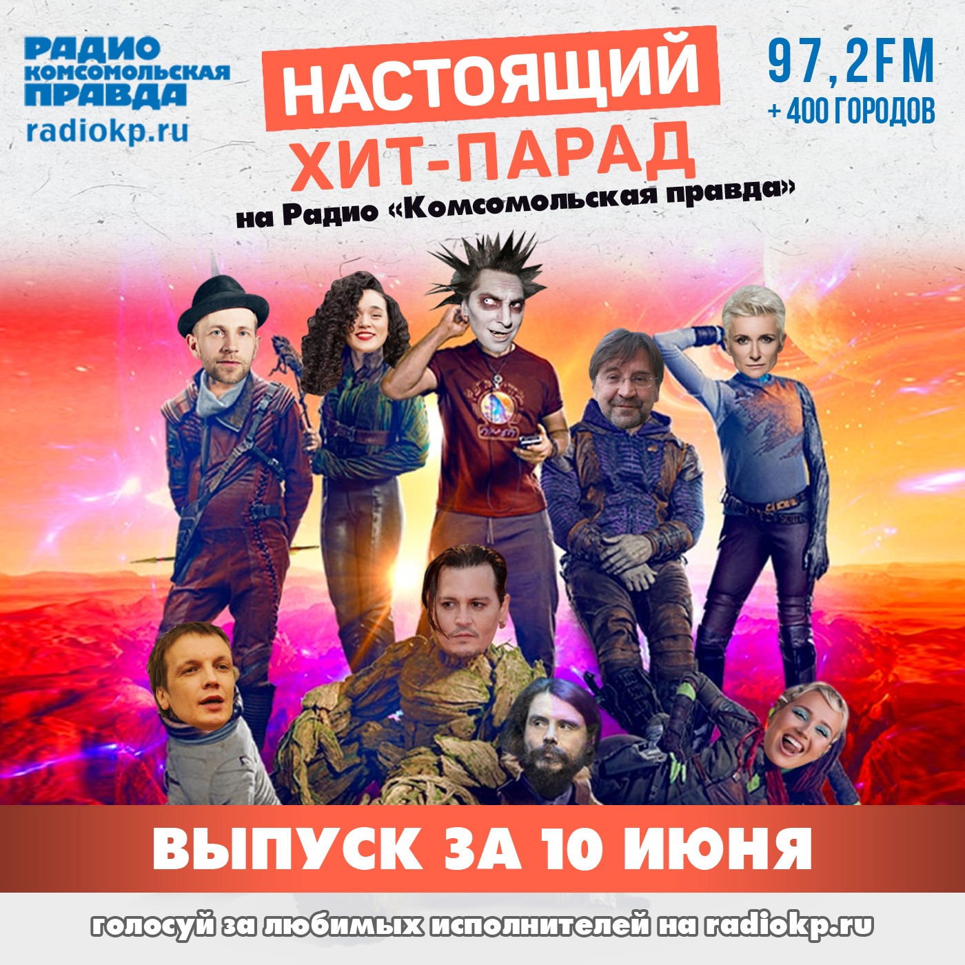 Итоги хит-парада за 5-10 июня. «Леприконсы», «Пикник» и «Звери» episode artwork