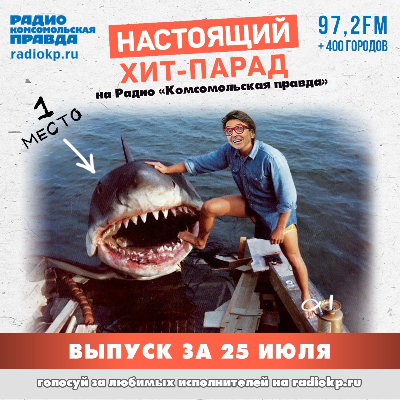 Итоги хит-парада за 20-25 июля. «Nagart», «Ленинград» и «Горшенёв» podcast