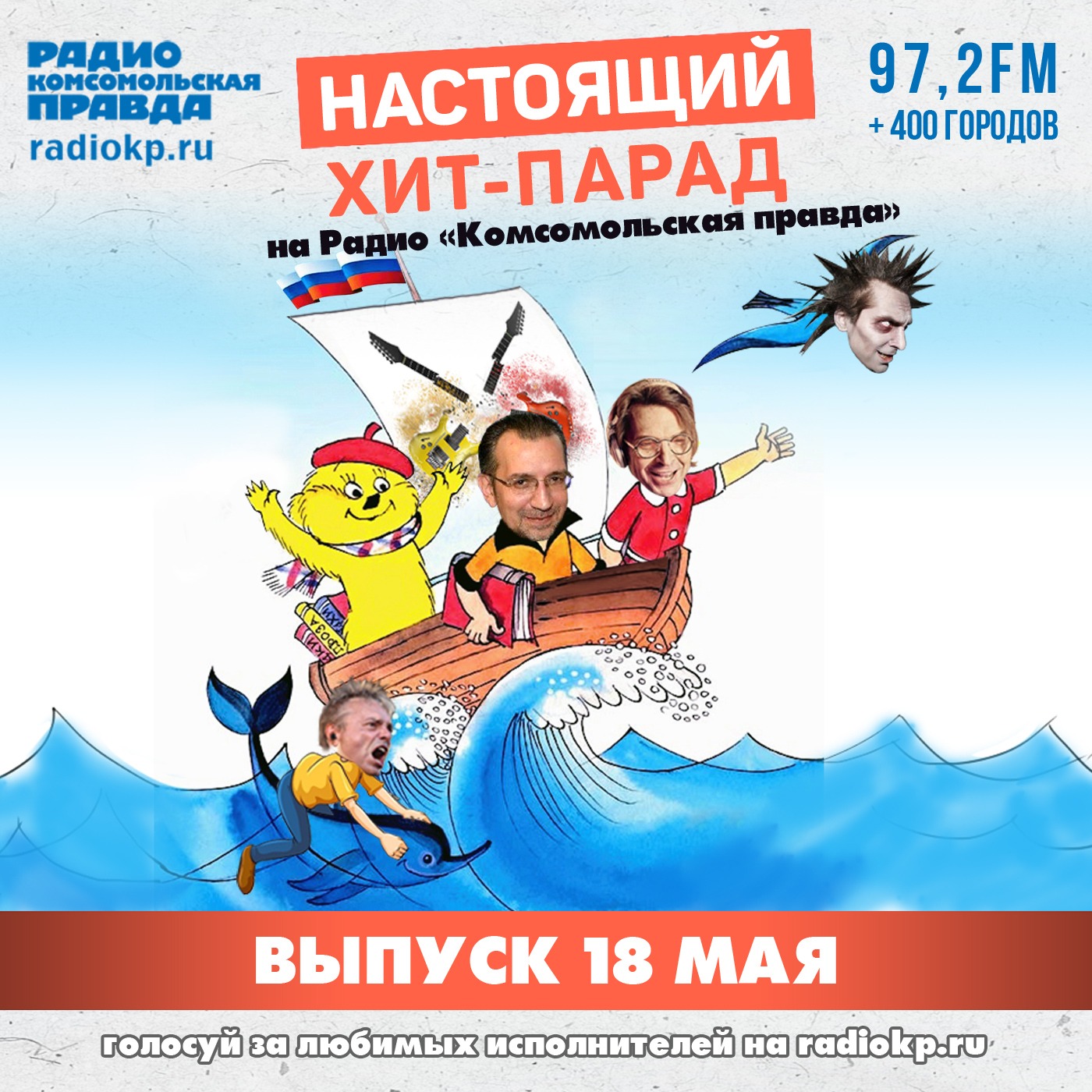 Итоги хит-парада за 13-18 мая. «IOWA», «Пикник» и «КняZz» episode artwork