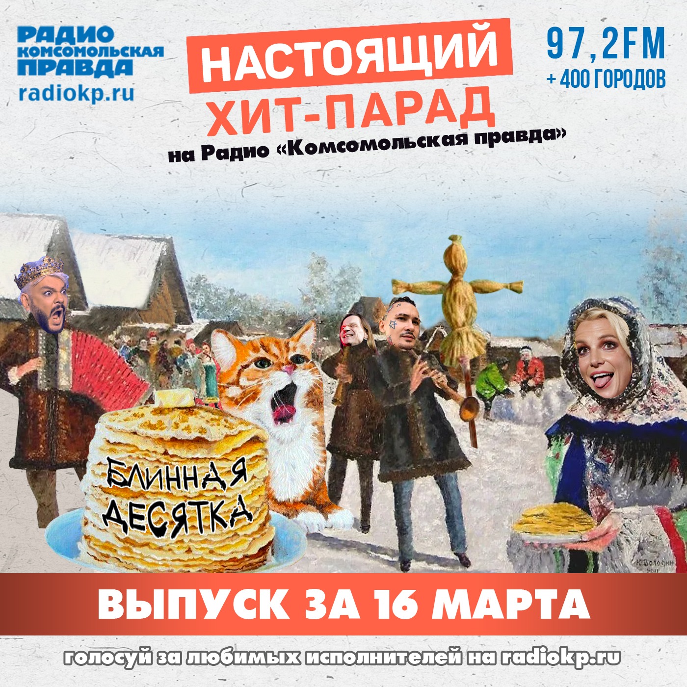 Итоги хит-парада за 11-16 марта. «Мельница», Баста, Сергей Бобунец и Джанго episode artwork