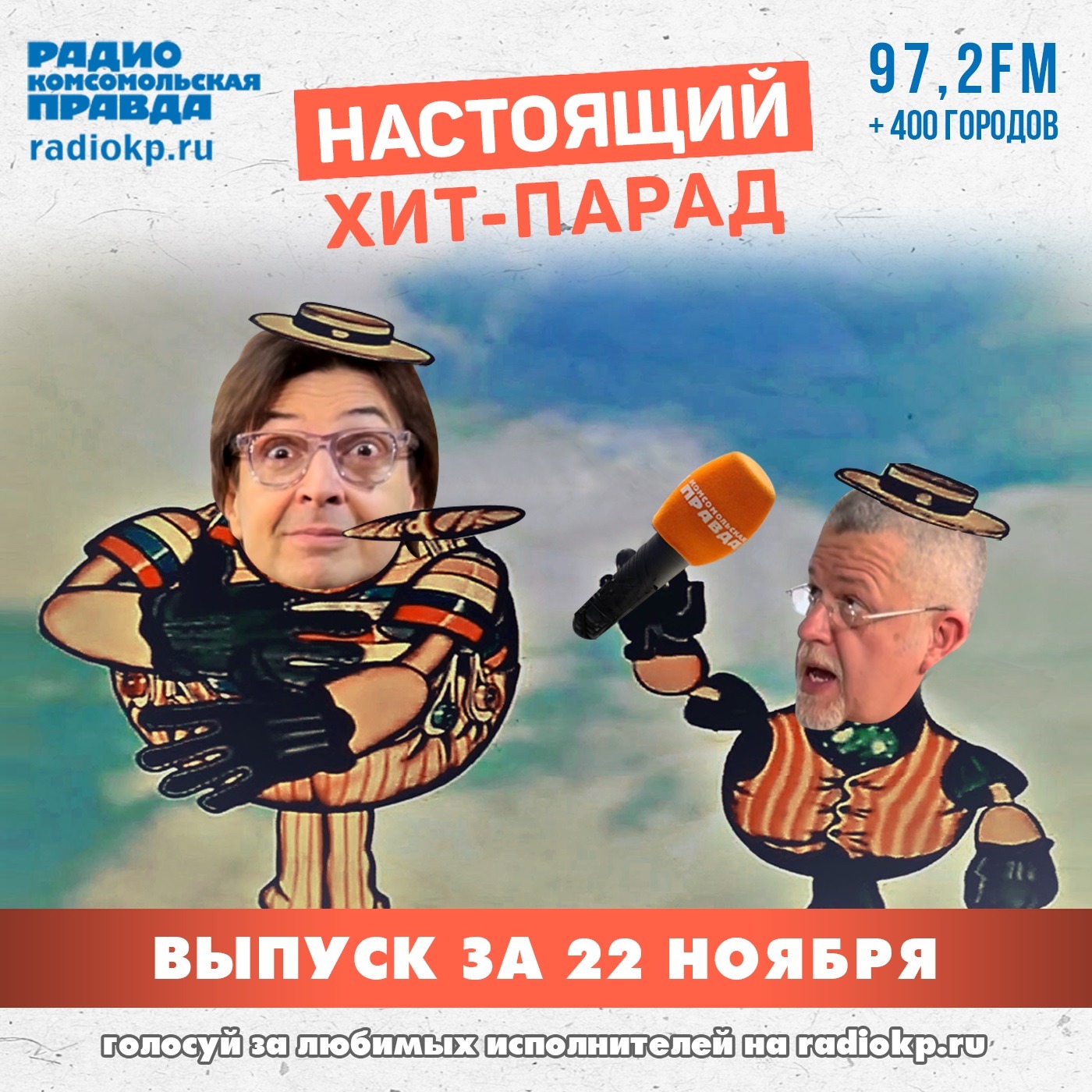 Итоги хит-парада за 17-22 ноября. «Пикник», «Чайф» и «Кино» episode artwork
