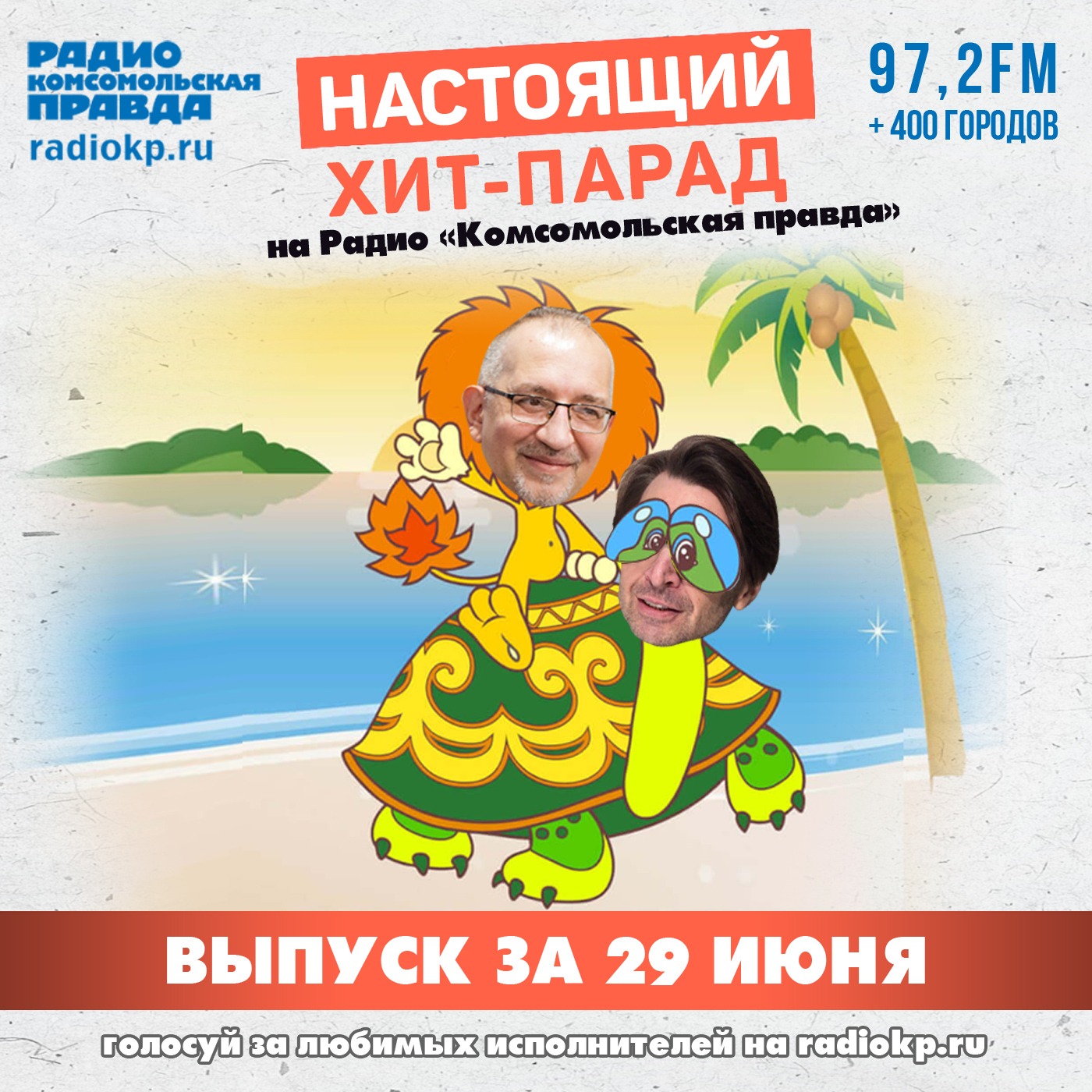 Итоги хит-парада за 24-29 июня. Сергей Шнуров, «Горшенев» и «Пикник» episode artwork
