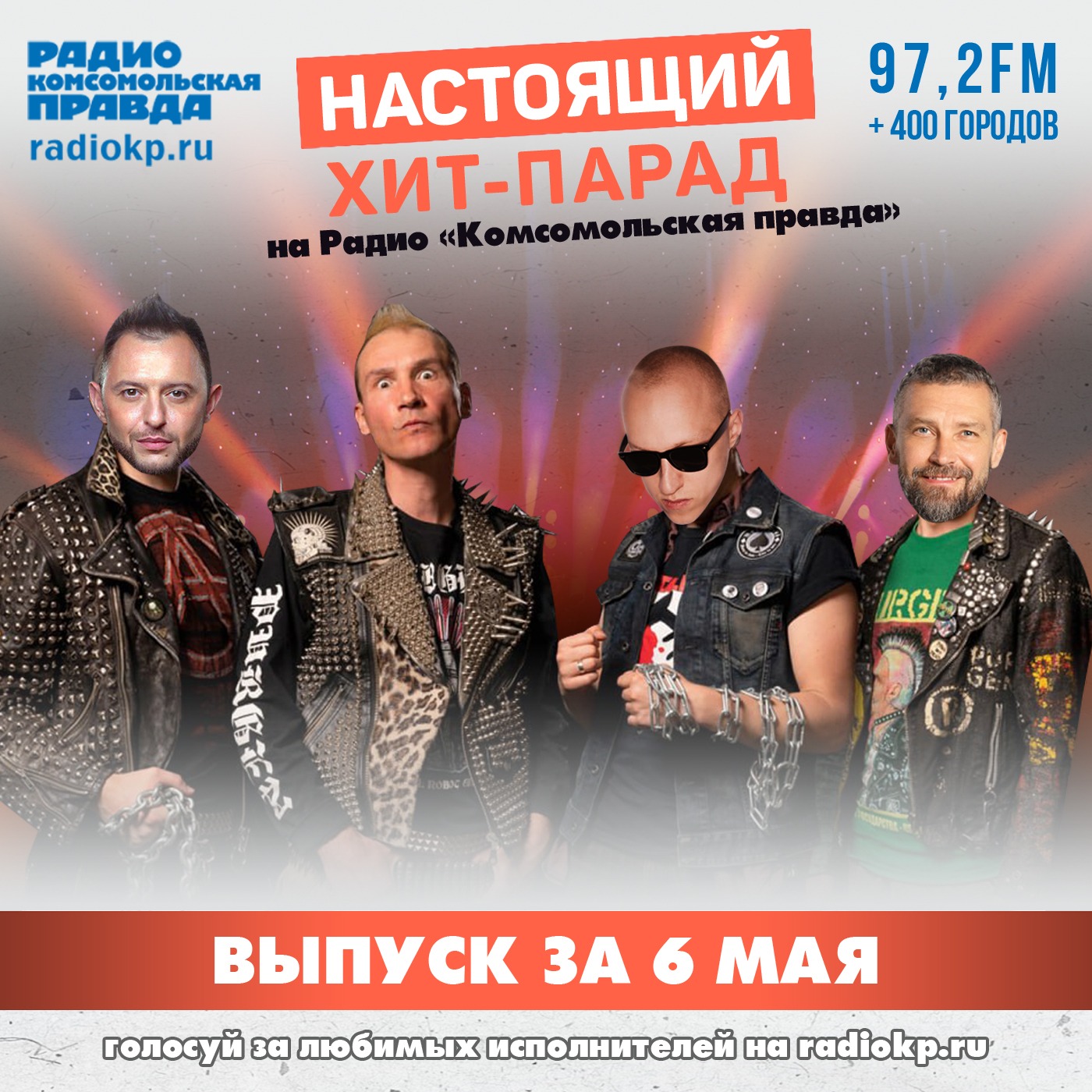 Итоги хит-парада за 1-6 мая. «Пурген», «Пикник» и «Uma2rman» episode artwork
