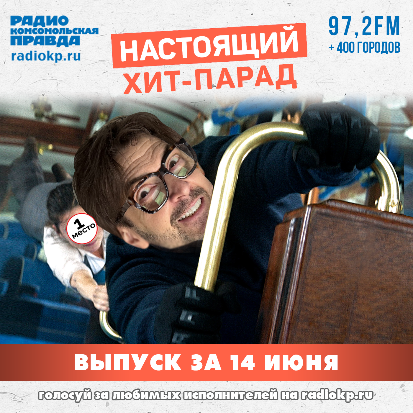 Итоги хит-парада за 9-14 июня. Вадим Самойлов, «Nagart» и «Горшенев» episode artwork