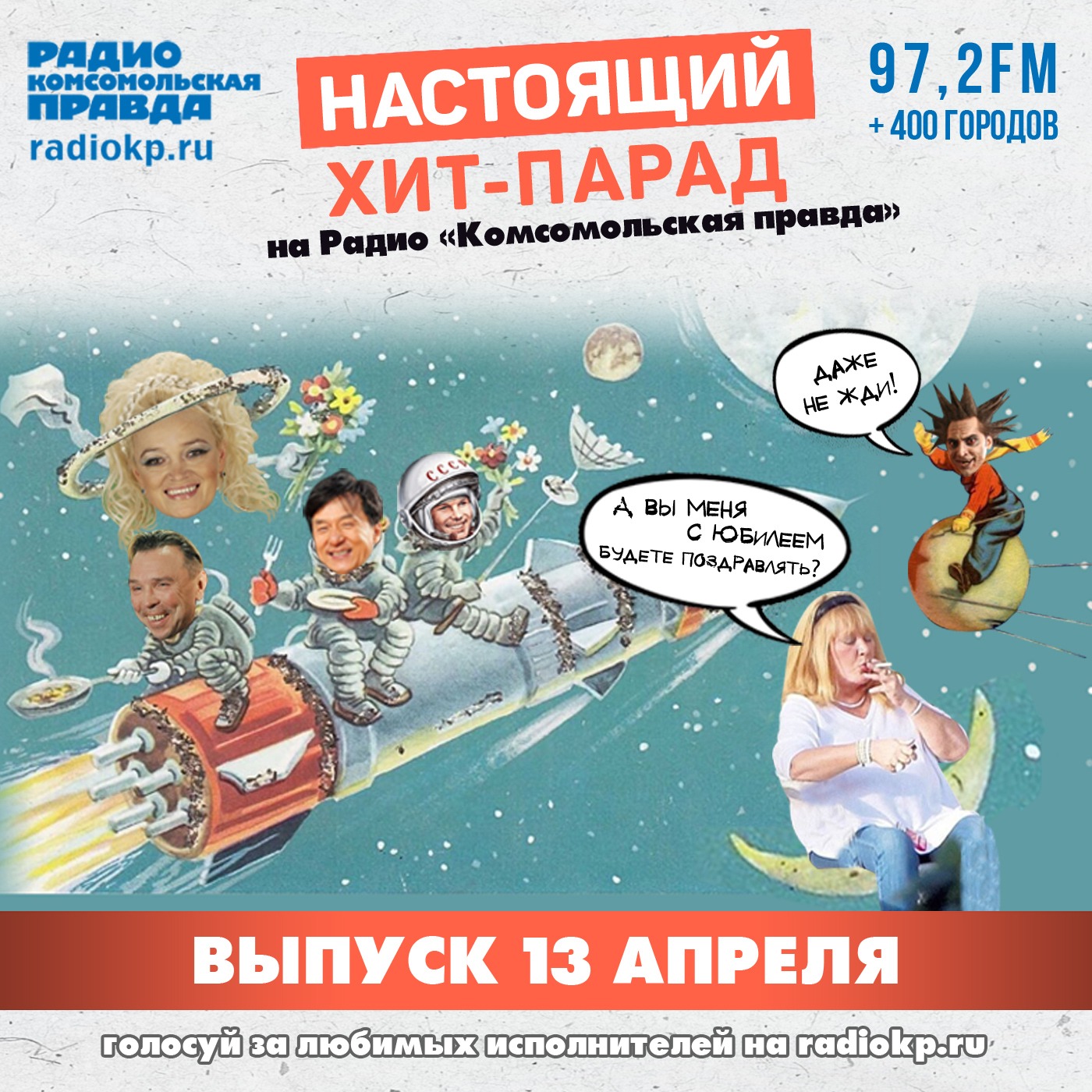 Итоги хит-парада за 8-13 апреля. Гарик Сукачев и Юрий Щербаков, Сергей Бобунец и Джанго, «Кипелов» episode artwork