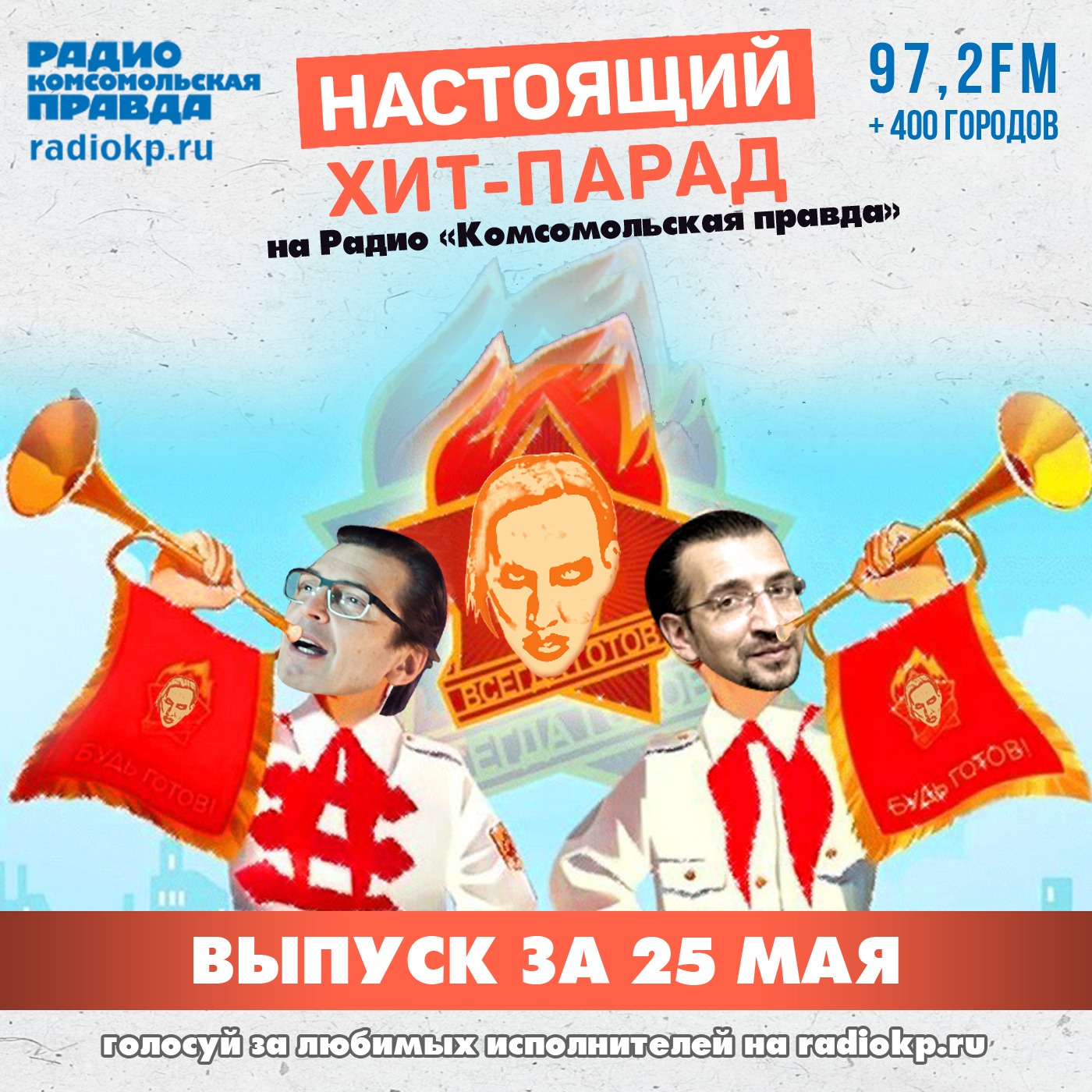 Итоги хит-парада за 20-25 мая. «КняZz», «IOWA» и «Пикник» episode artwork