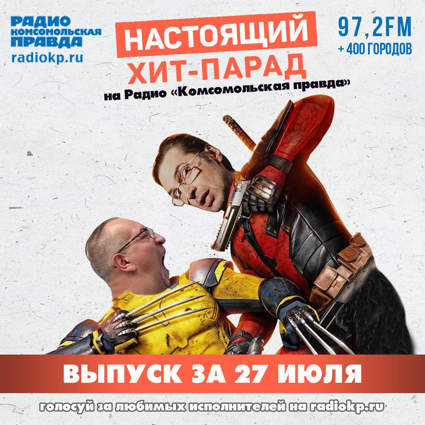 Итоги хит-парада за 22-27 июля. «Пикник», «Кипелов» и «Горшенев» episode artwork