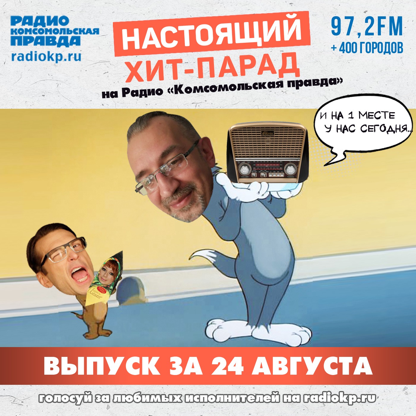 Итоги хит-парада за 19-24 августа. «Кипелов», «Ночные снайперы» и Агутин, Куценко, Полицеймако и Гутин episode artwork