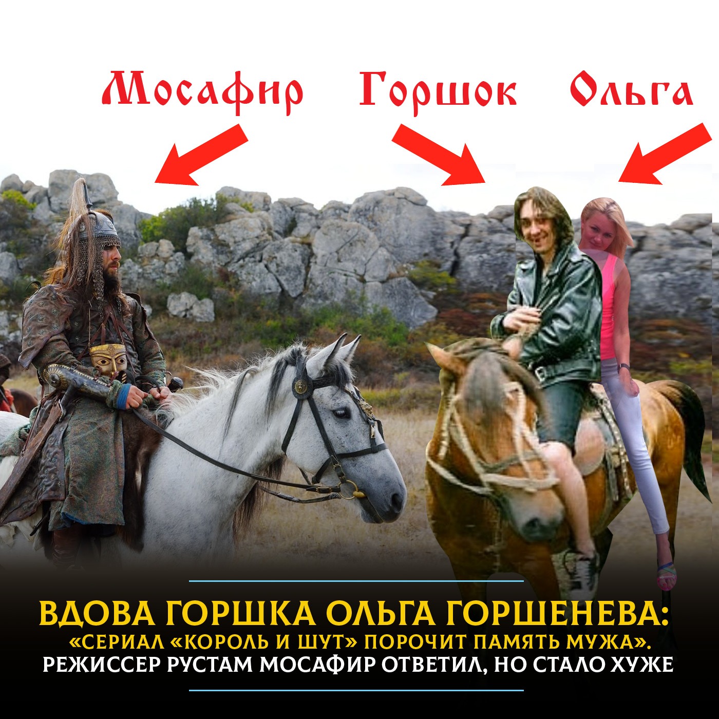Скандал из-за сериала «Король и Шут»: вдова Михаила Горшенева назвала фильм оскорбительным episode artwork