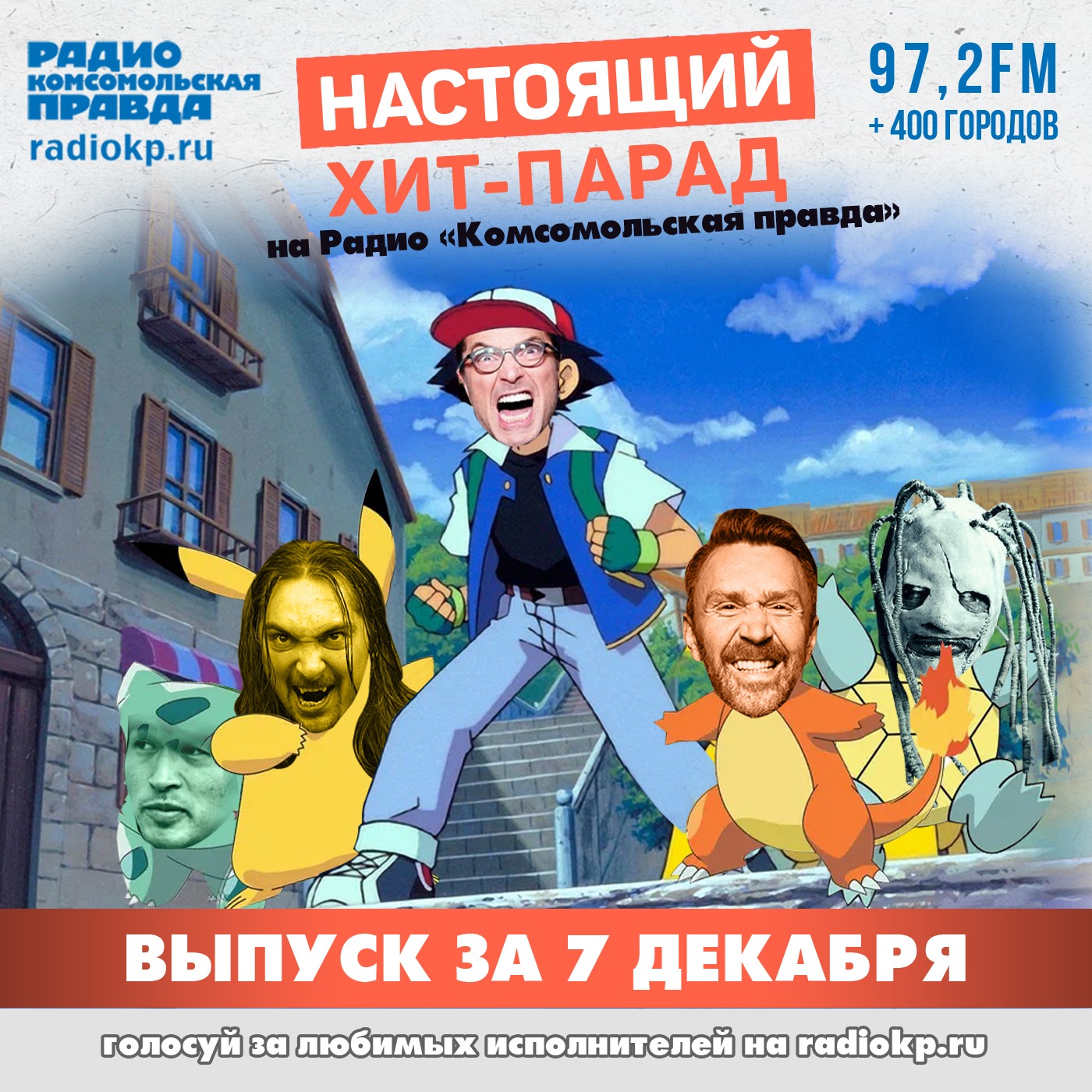 Итоги хит-парада за 2-7 декабря. «Ночные снайперы», Nagart & Хелависа и «Танцы минус» episode artwork