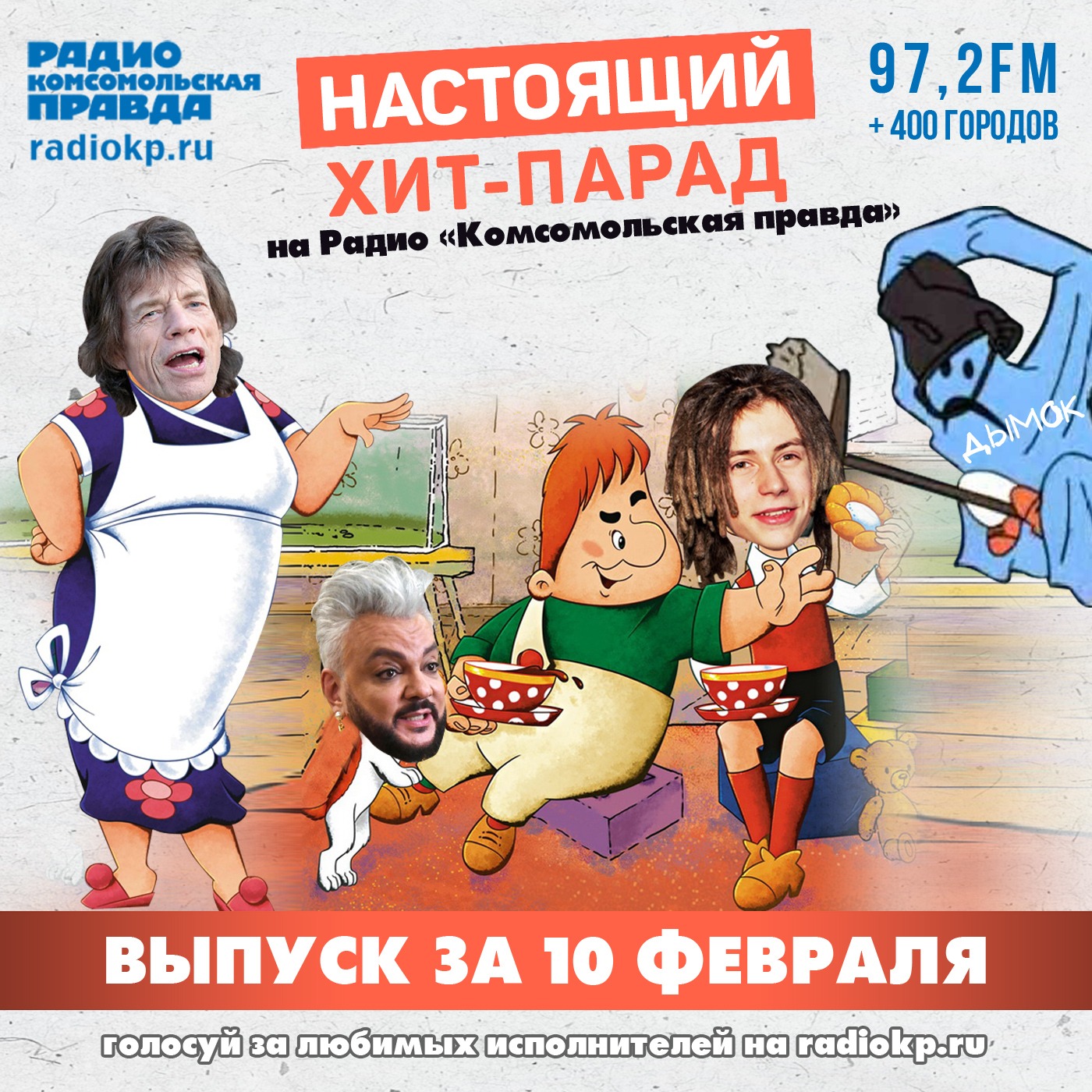 Итоги хит-парада за 5-10 февраля. Нейромонах Феофан, «Кипелов» и «Крематорий» episode artwork