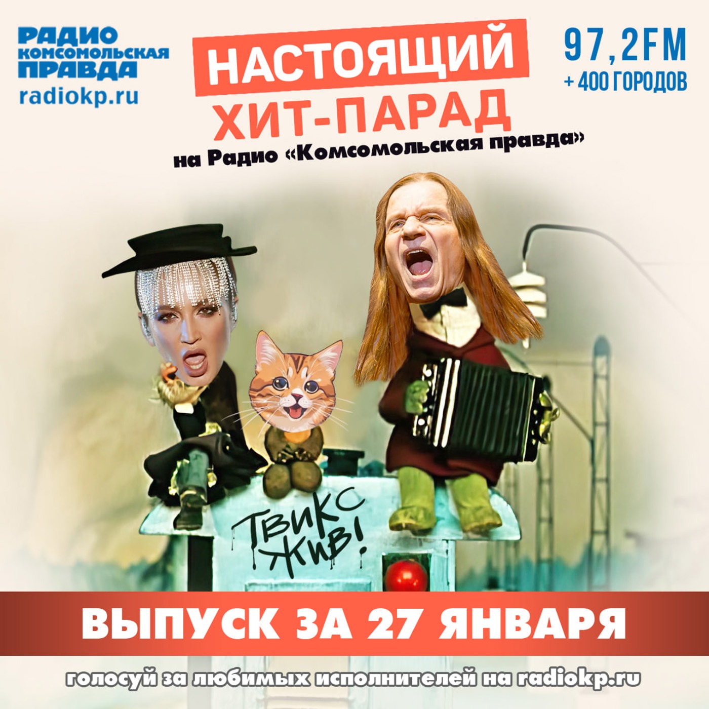 Итоги хит-парада за 22-27 января: Кипелов, «Крематорий» и «КняZz» episode artwork