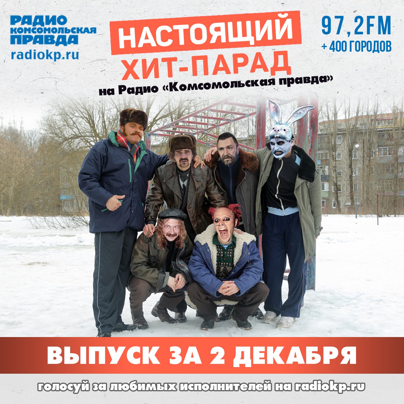 Итоги хит-парада за 27 ноября - 2 декабря. «Моя Мишель», Найк Борзов и «25/17» episode artwork