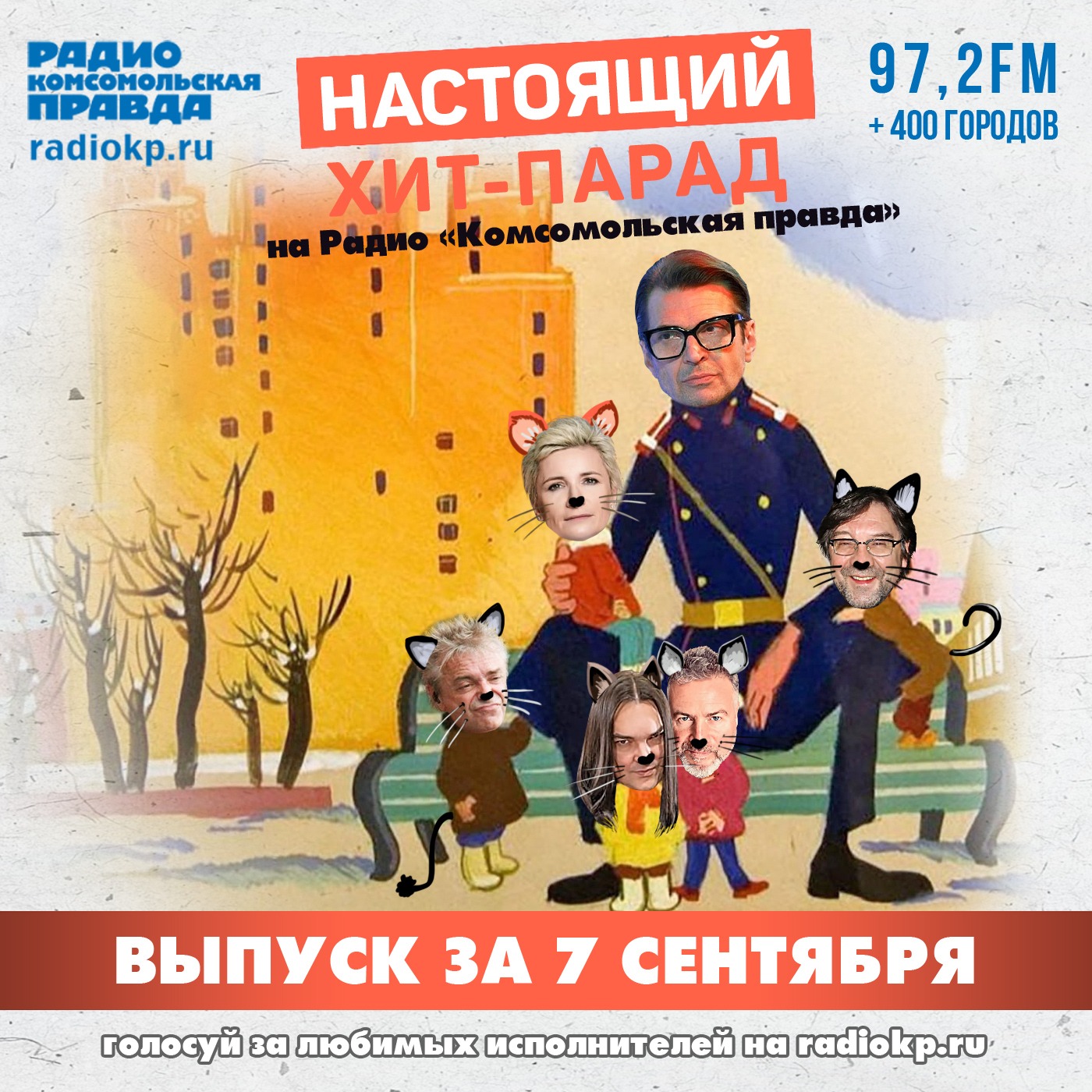 Итоги хит-парада за 2-7 сентября. «Ночные снайперы», Агутин, Куценко, Полицеймако и Гутин, РИЧ и Женя Ефимова episode artwork