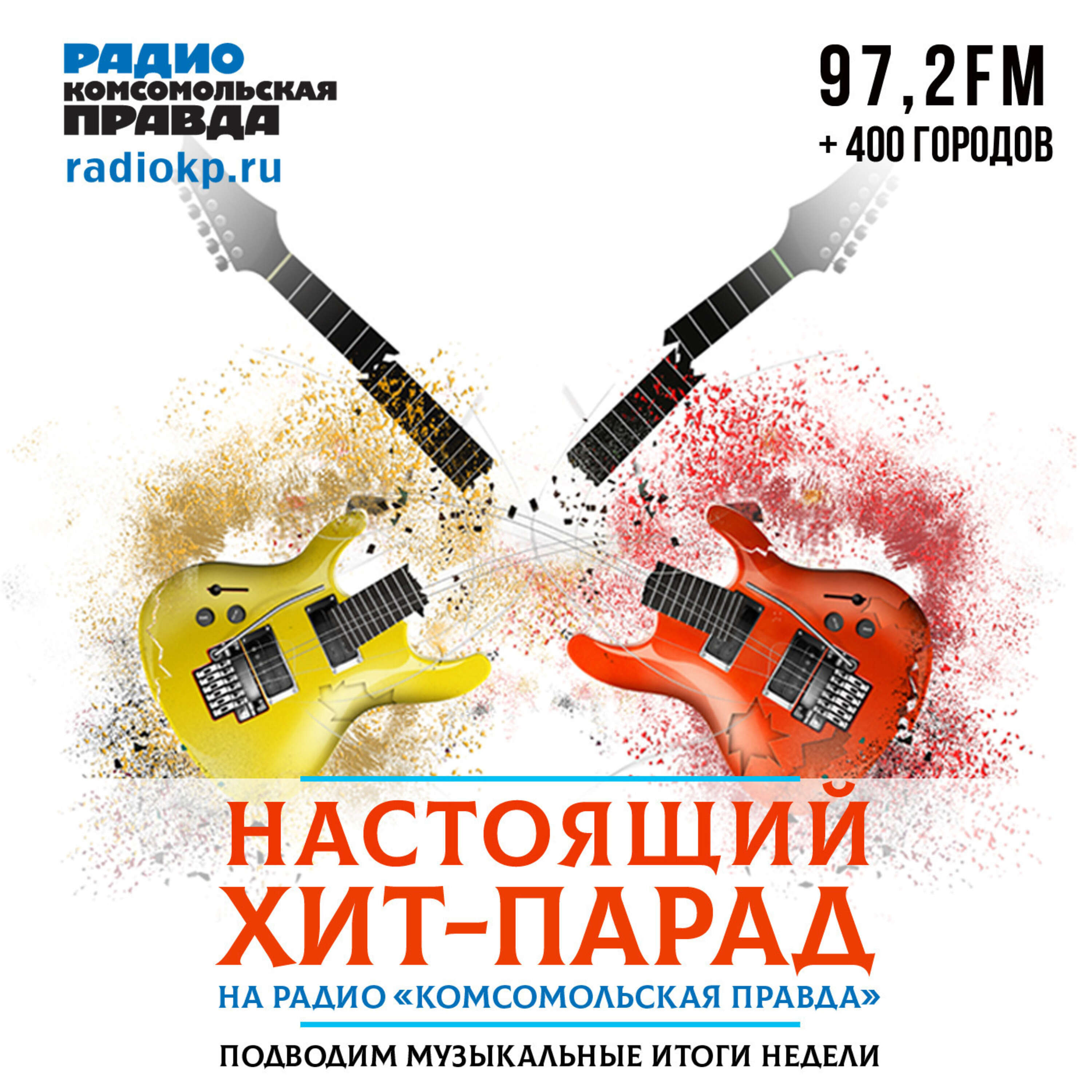 10-15 мая. «Виктор Виталий», «Сурганова и Оркестр» и «Мельница»
