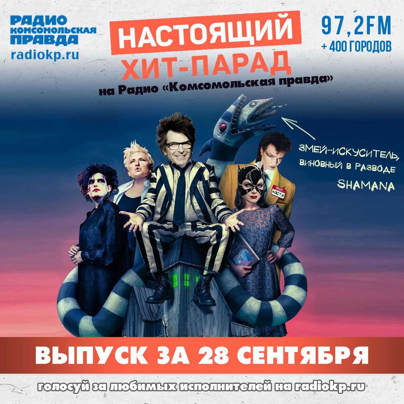 Итоги хит-парада за 23-28 сентября. «Алиса», «Ночные снайперы» и «КняZz» episode artwork